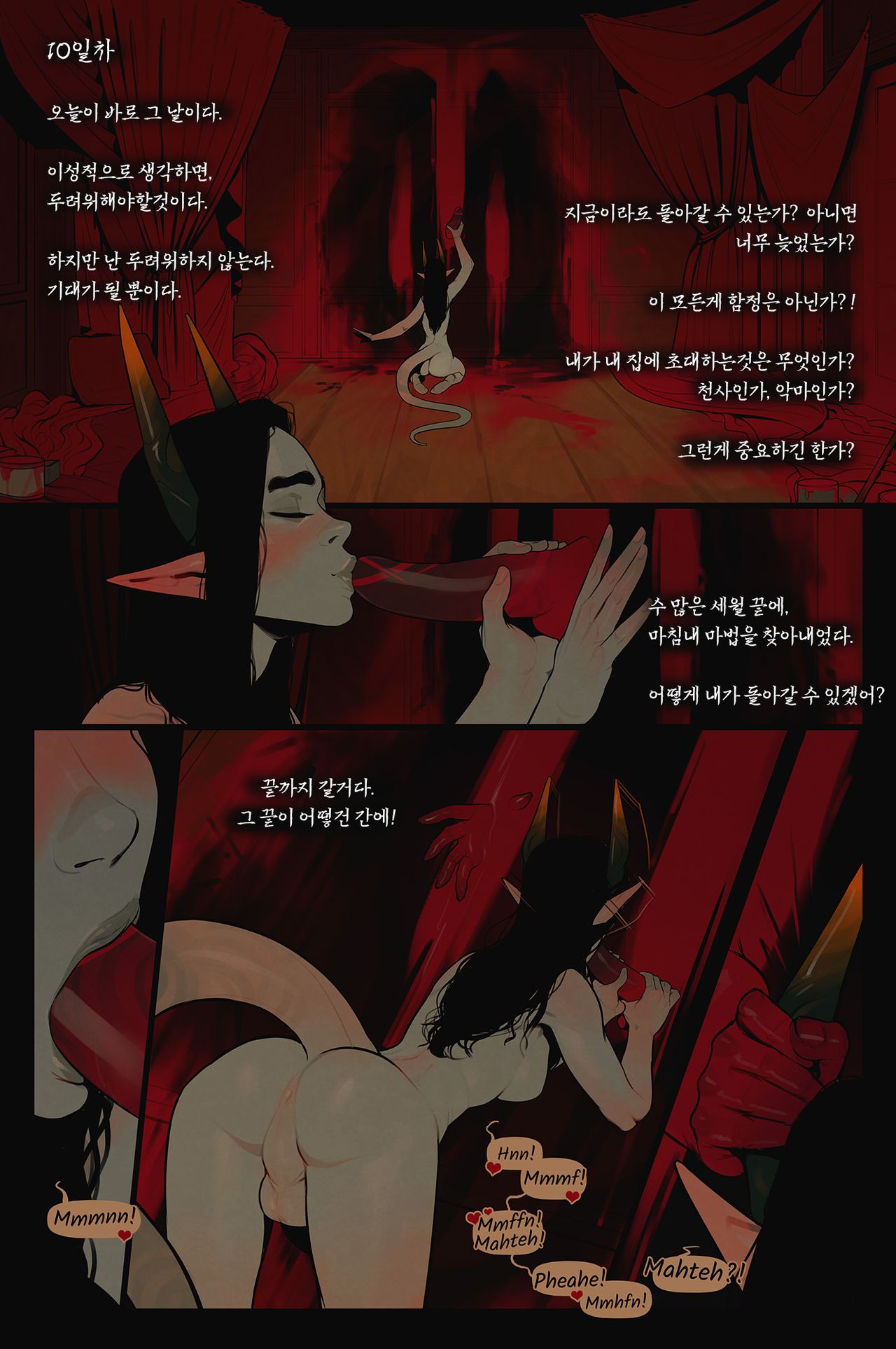 The Invitation page 4 full
