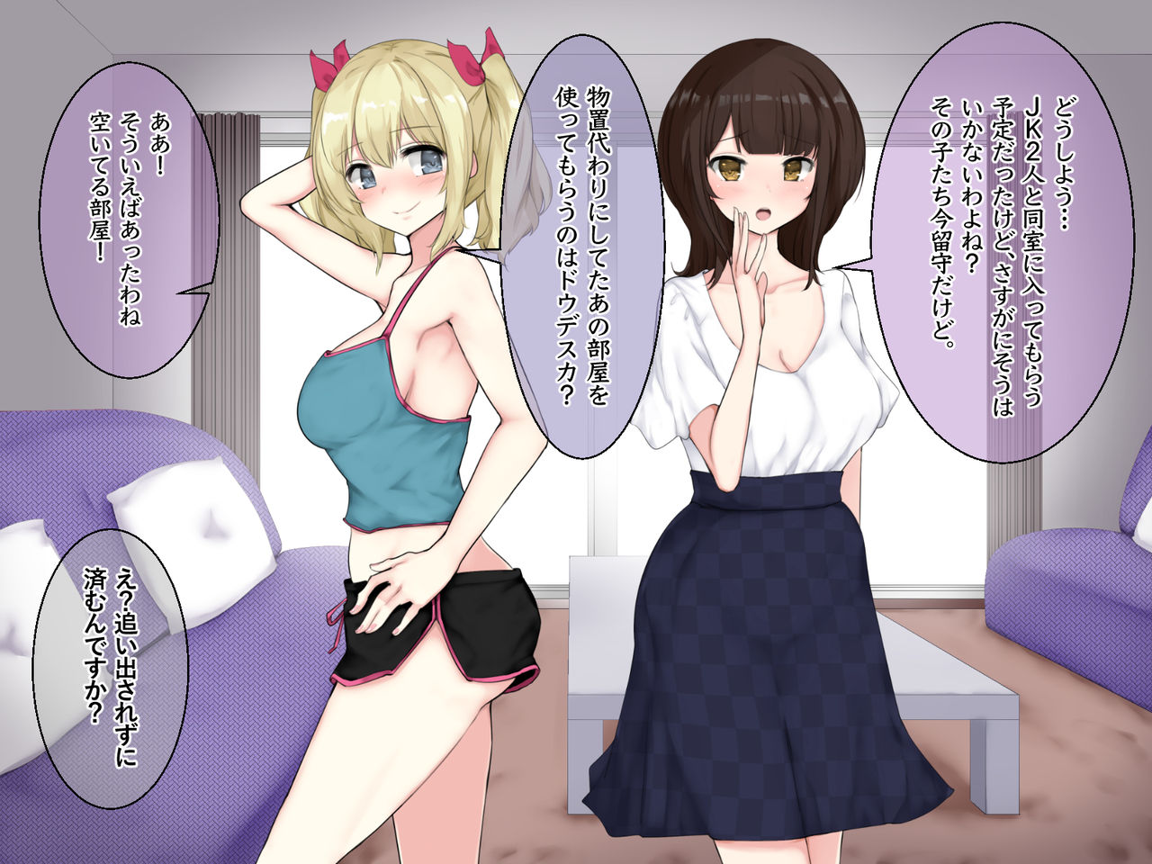 OnaSuppo Sharehouse ~Bitch 4 Otoko 1 no Genkai Kyoudou Seikatsu~ page 2 full