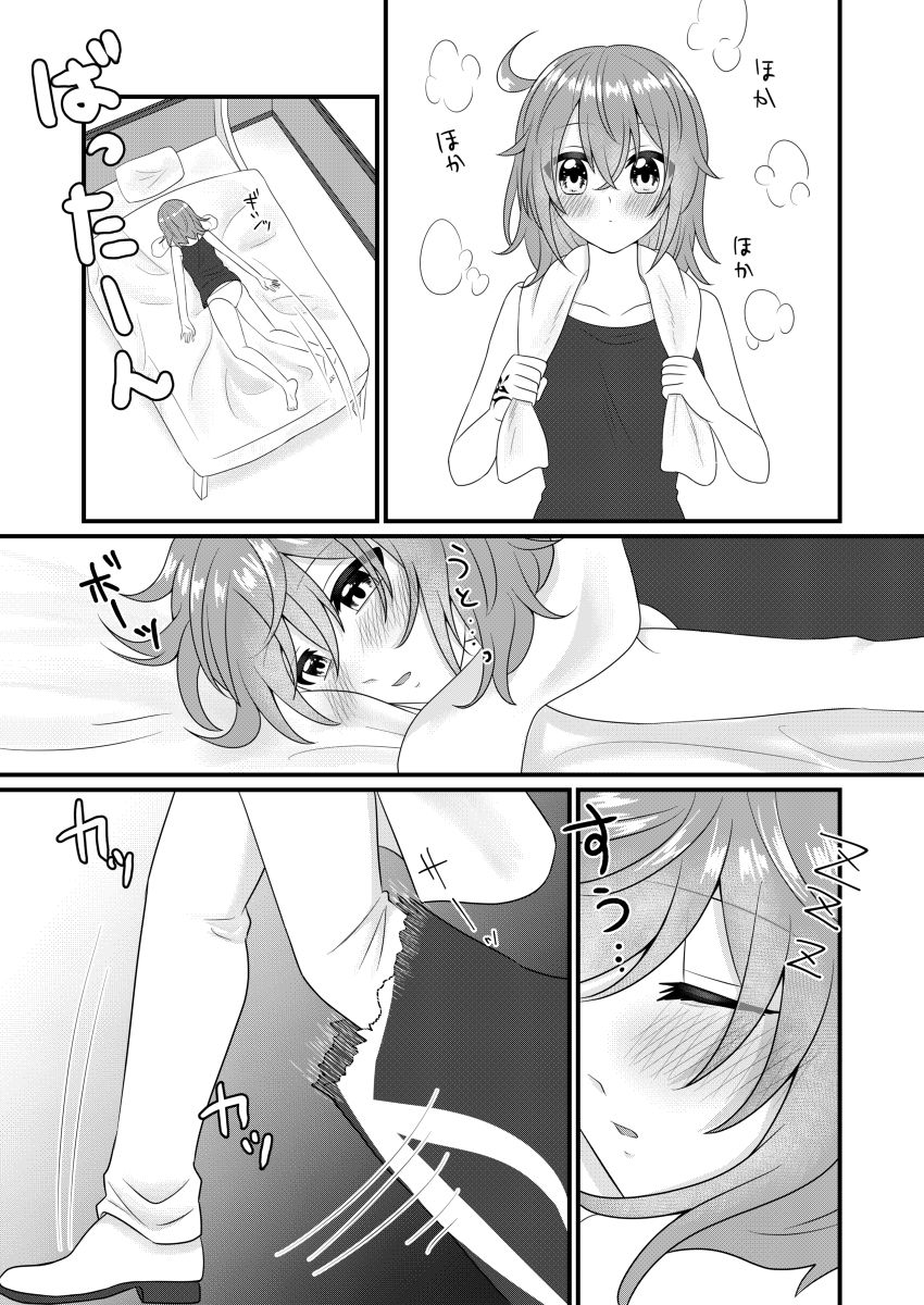 Sore wa Amai Mitsu page 4 full