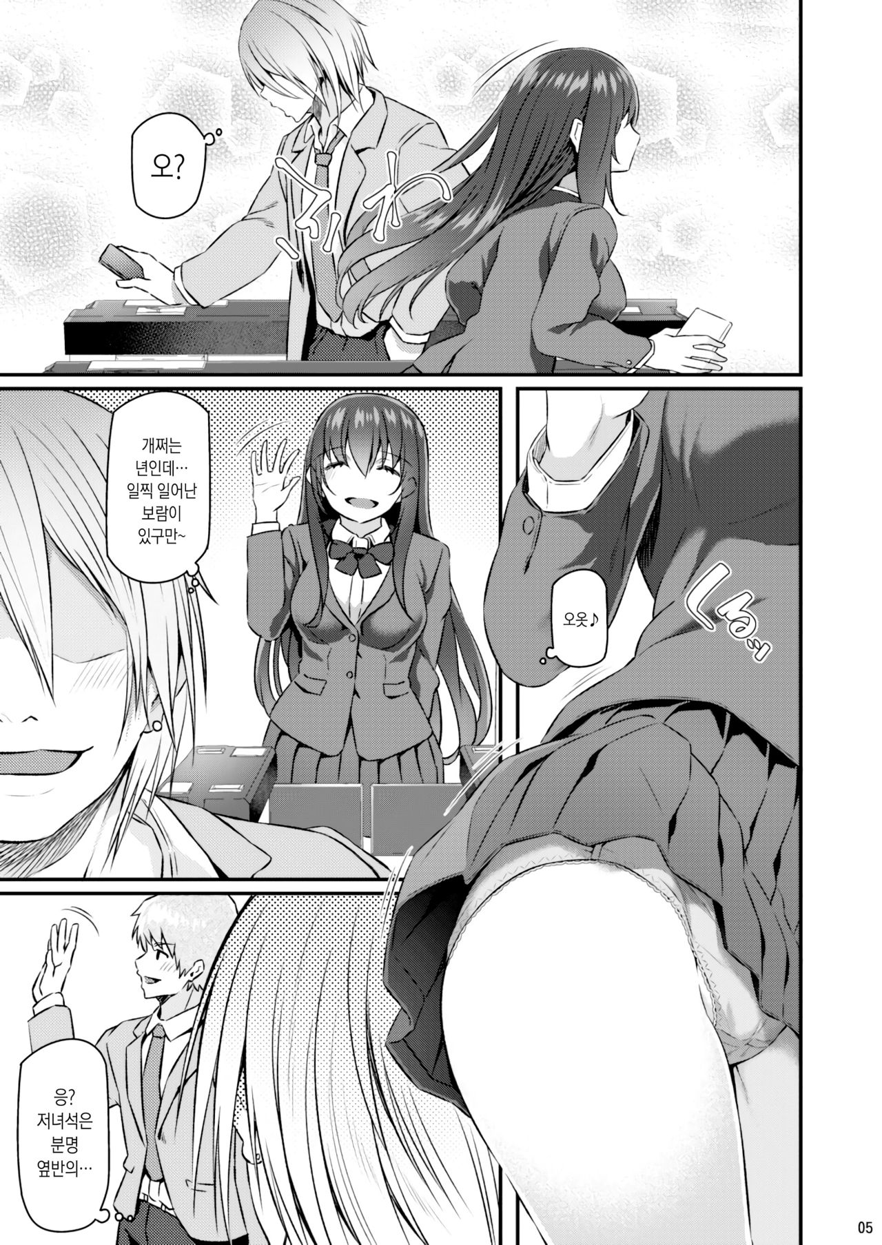 Suika | 잠든 꽃 page 4 full
