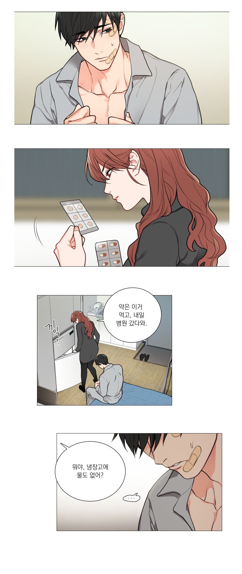 Sadistic Beauty 새디스틱 뷰티 Chapter 53 page 2 full