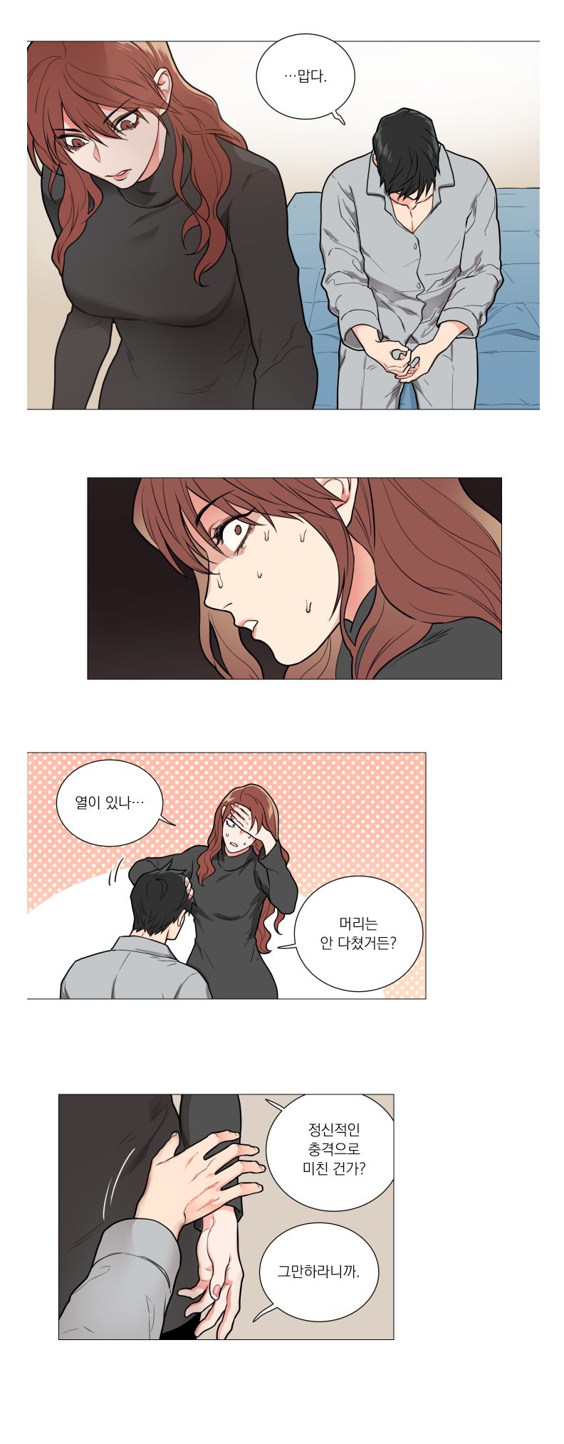 Sadistic Beauty 새디스틱 뷰티 Chapter 53 page 3 full