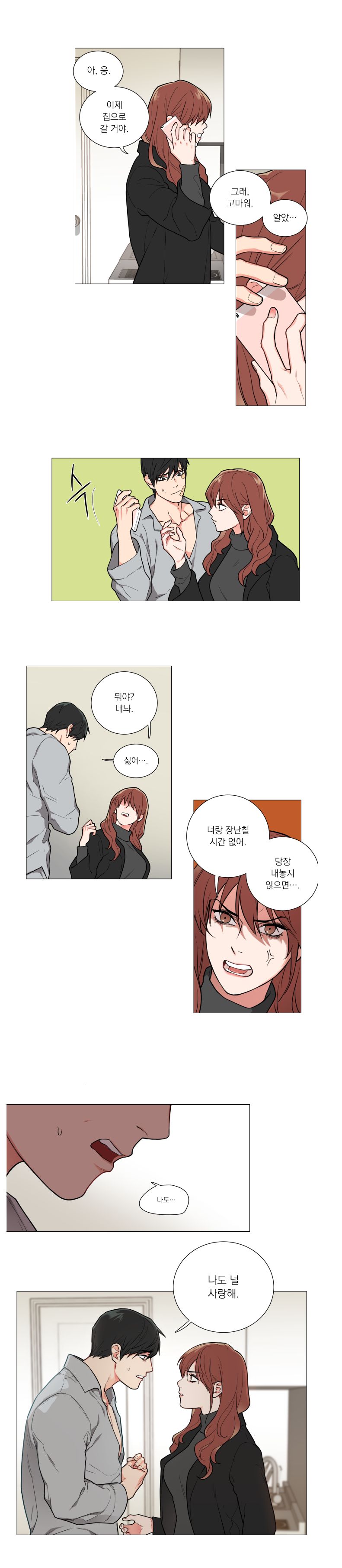 Sadistic Beauty 새디스틱 뷰티 Chapter 53 page 8 full