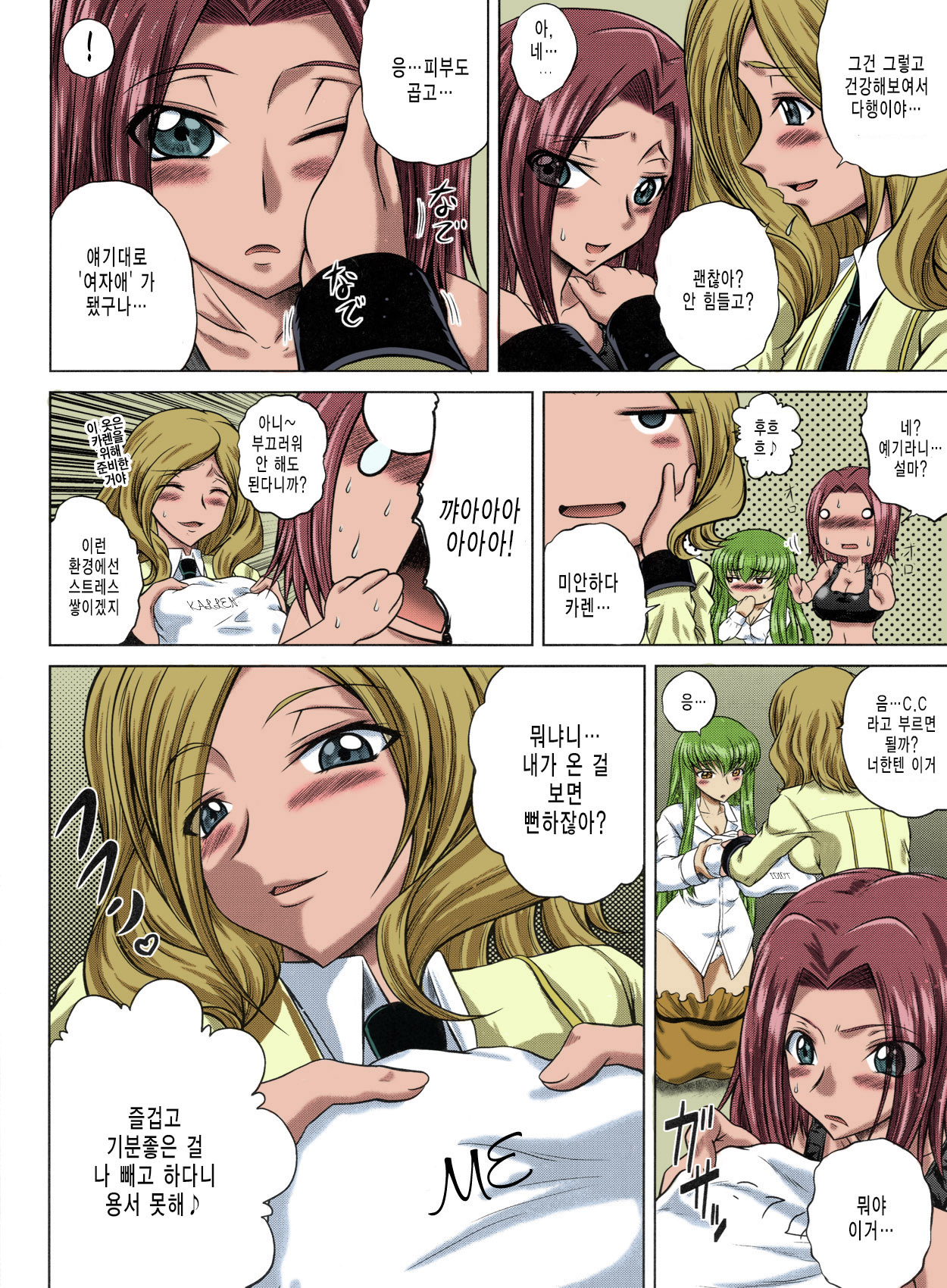 C2lemon@M page 4 full