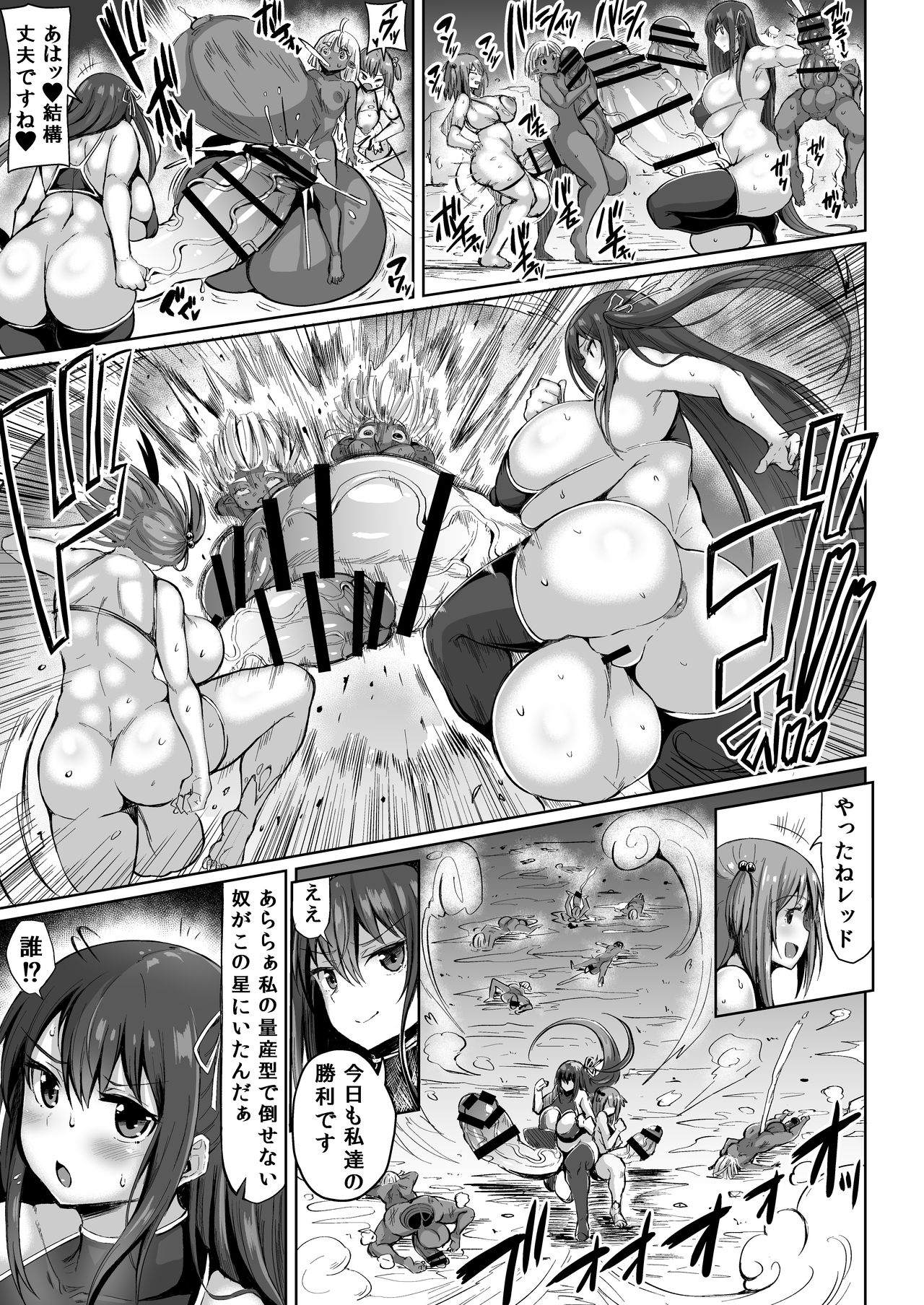 Choukon Senshi Justimara page 4 full