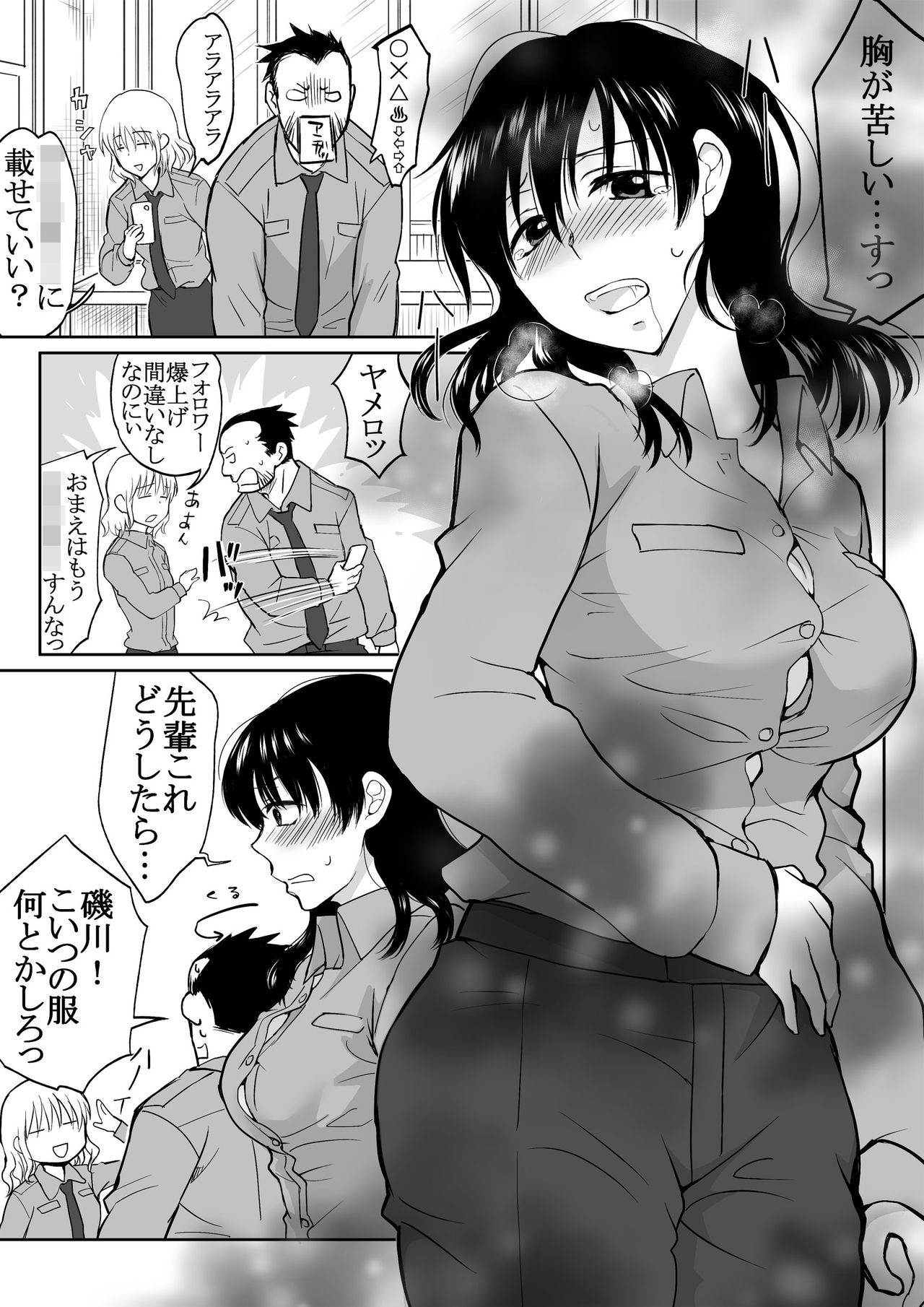 The Clearance Rate of a Policeman Who Turns into a Policegirl page 3 full