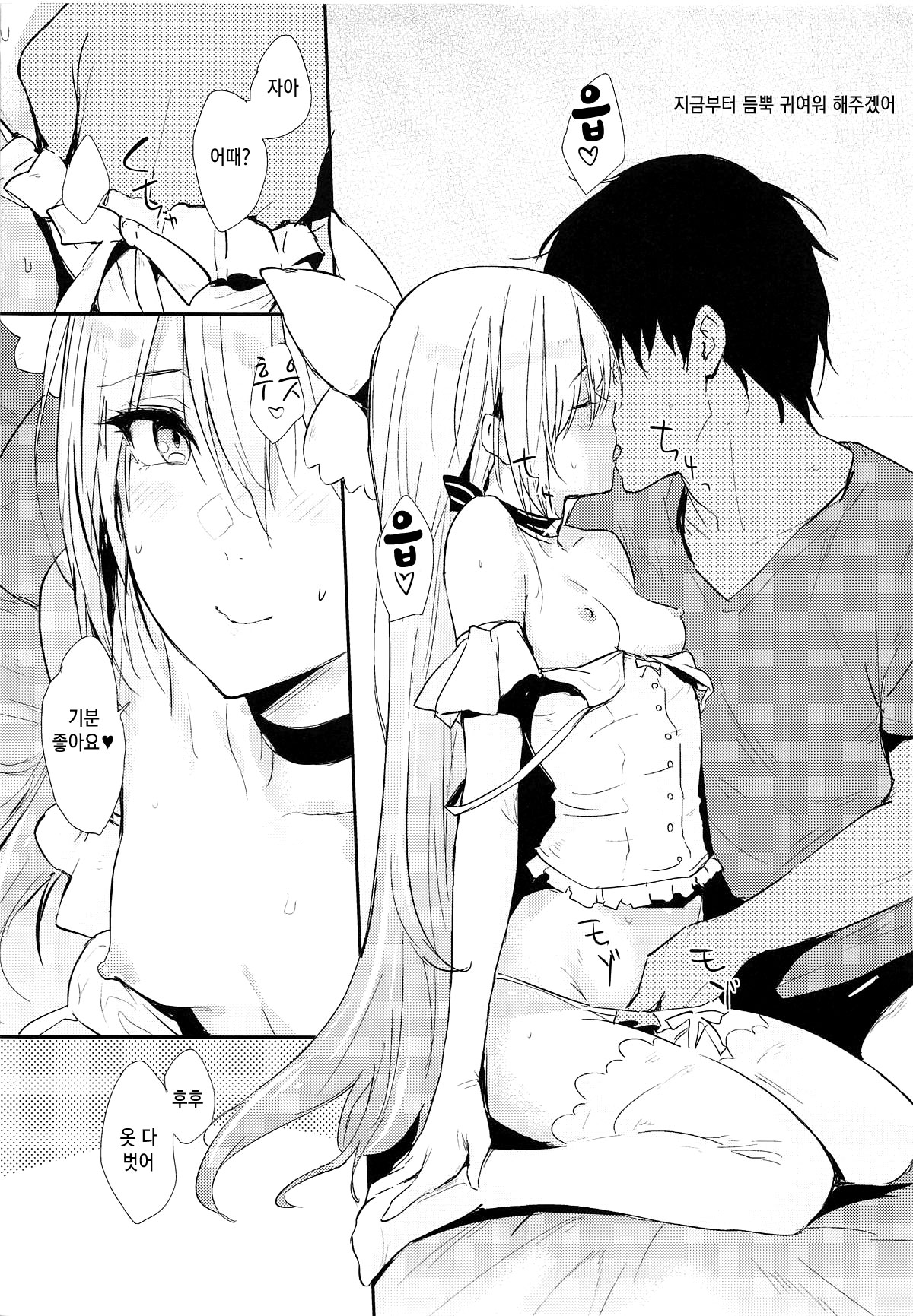 Tokarev-ppoi no! | 토카레프처럼! page 6 full