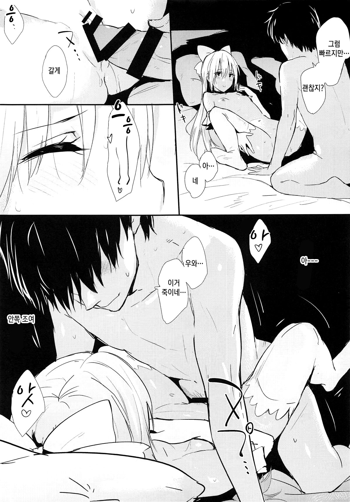 Tokarev-ppoi no! | 토카레프처럼! page 8 full