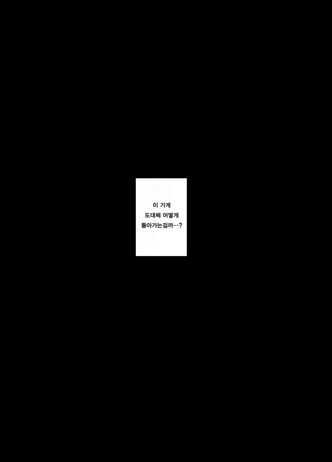 Shoutengai Hitozuma Enjo Baishun | 상점가 유부녀 원조 매춘 page 10 full