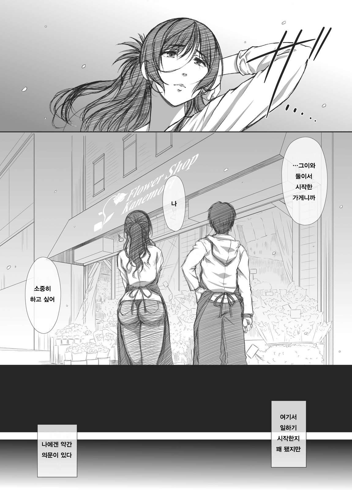 Shoutengai Hitozuma Enjo Baishun | 상점가 유부녀 원조 매춘 page 8 full