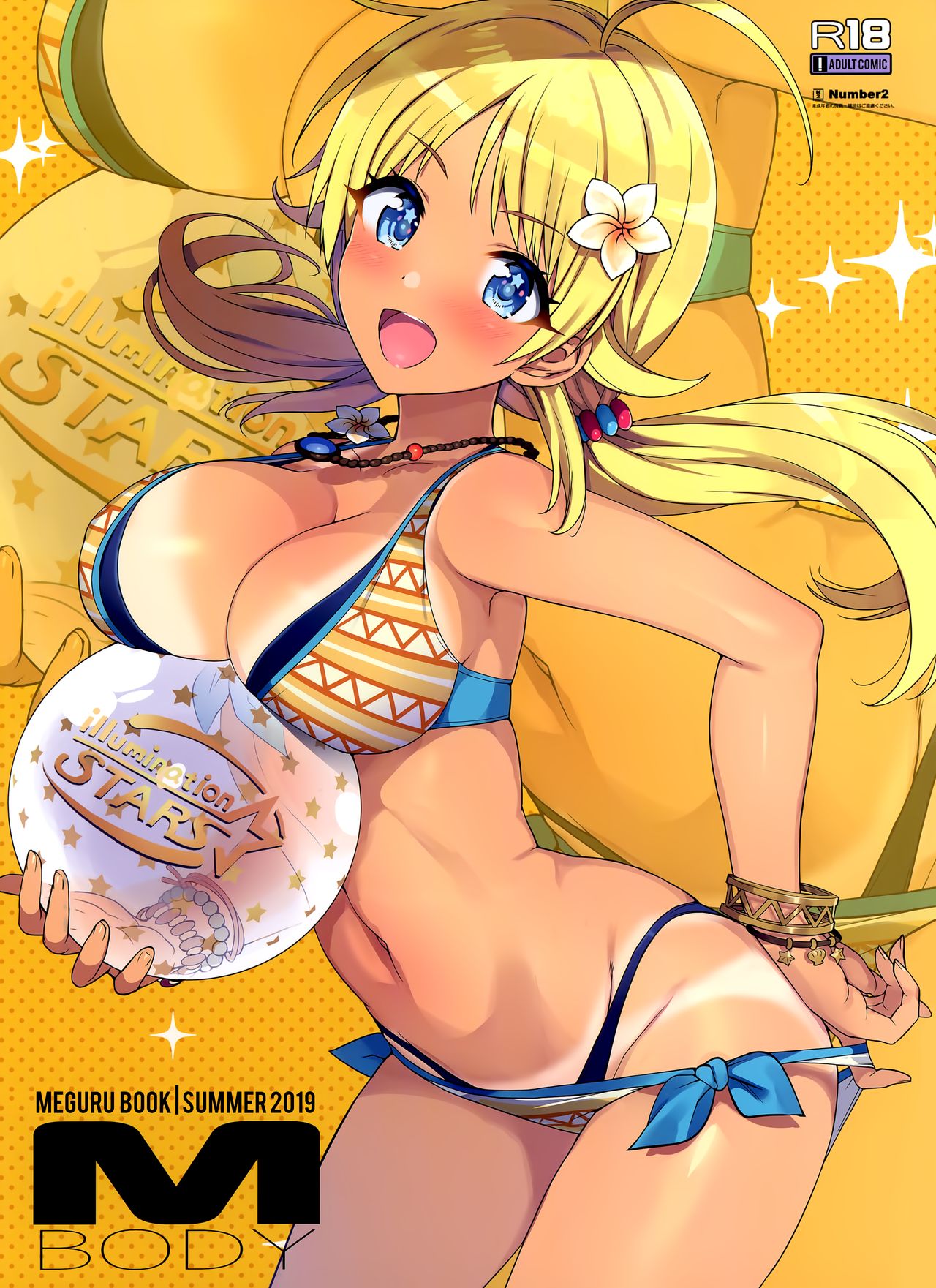 Meguru Hon 2019 Natsu page 1 full