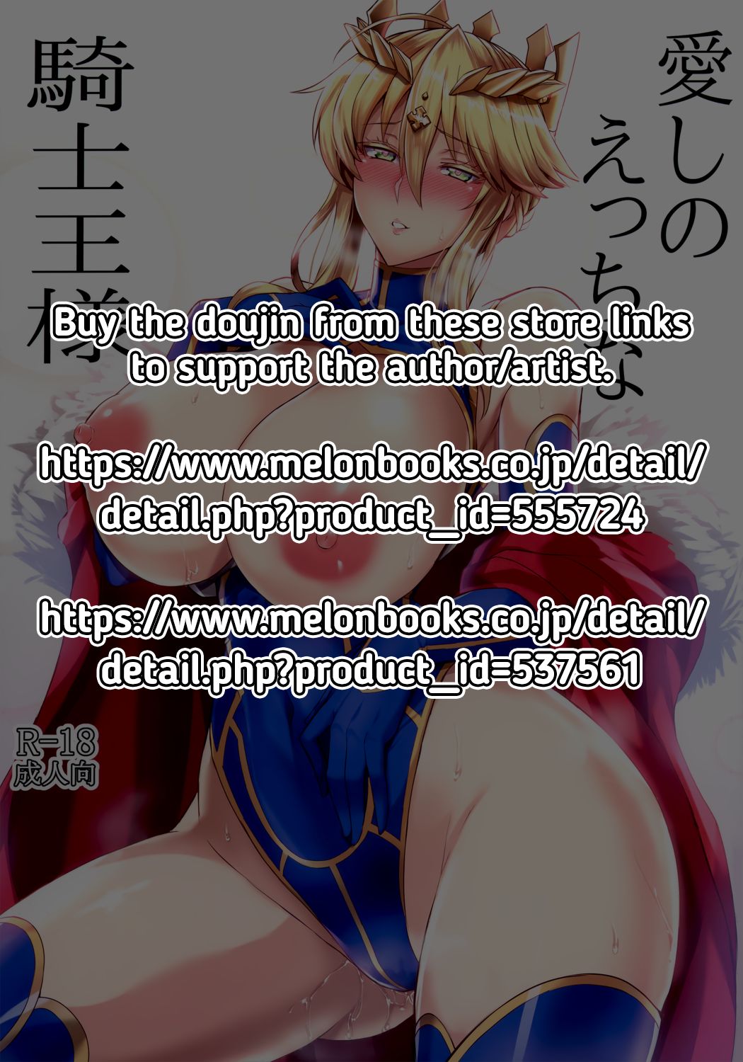 Itoshi no Ecchi na Kishiou-sama | Beloved & Lewd King of Knights page 2 full