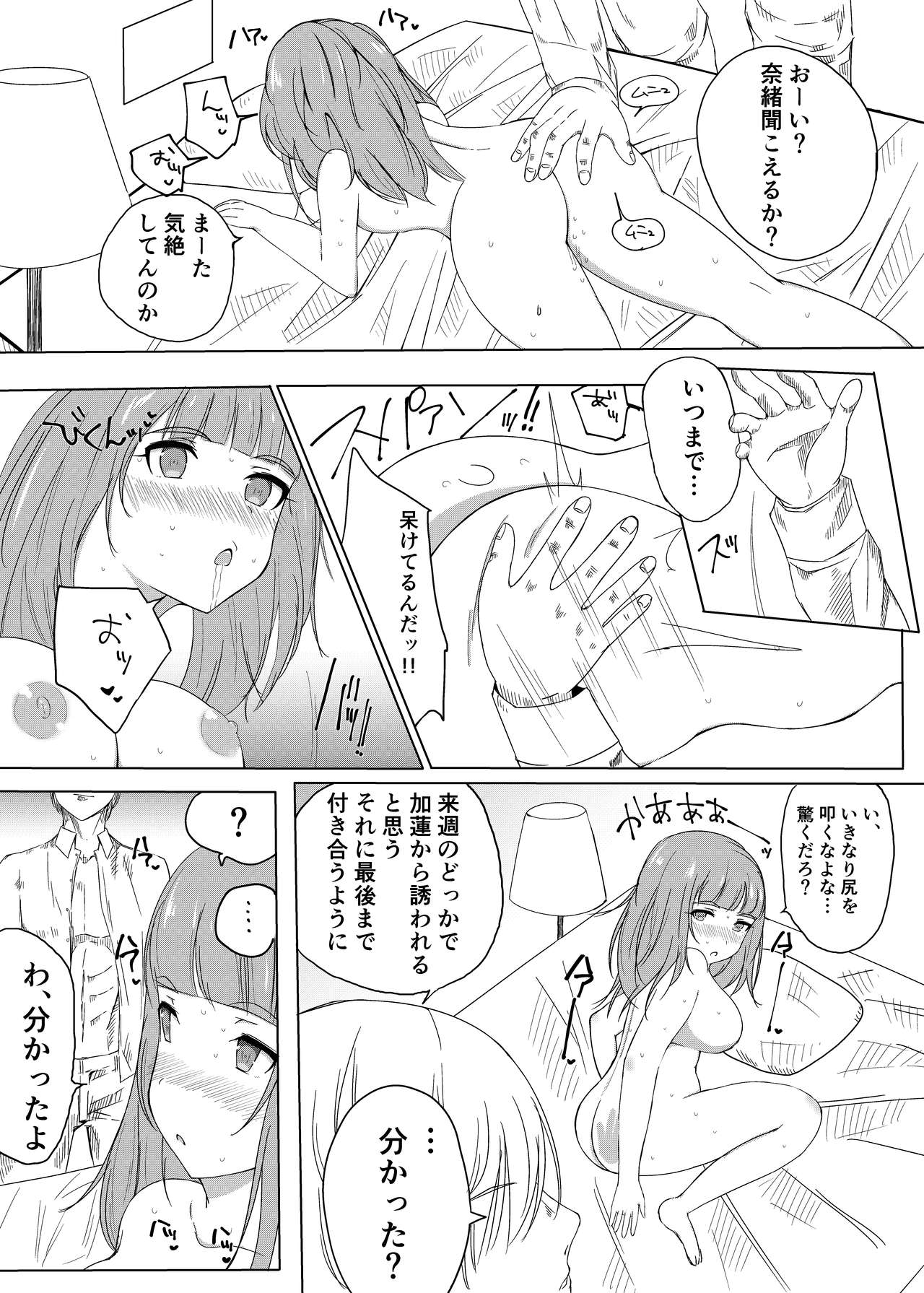 Nao to Karen no Doujinshi page 2 full