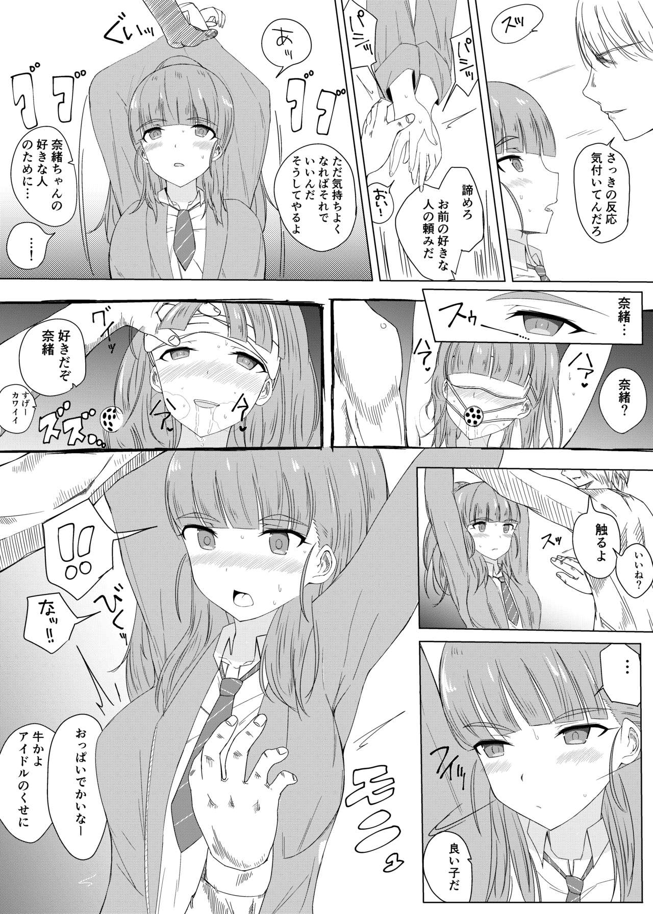 Nao to Karen no Doujinshi page 7 full