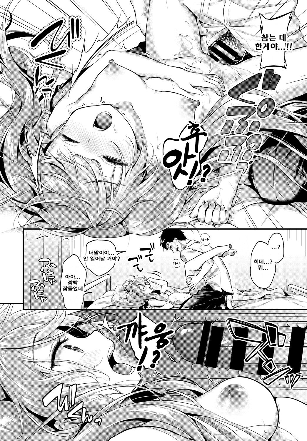 Zoku Ore no Gakuran o Kaese!! page 10 full