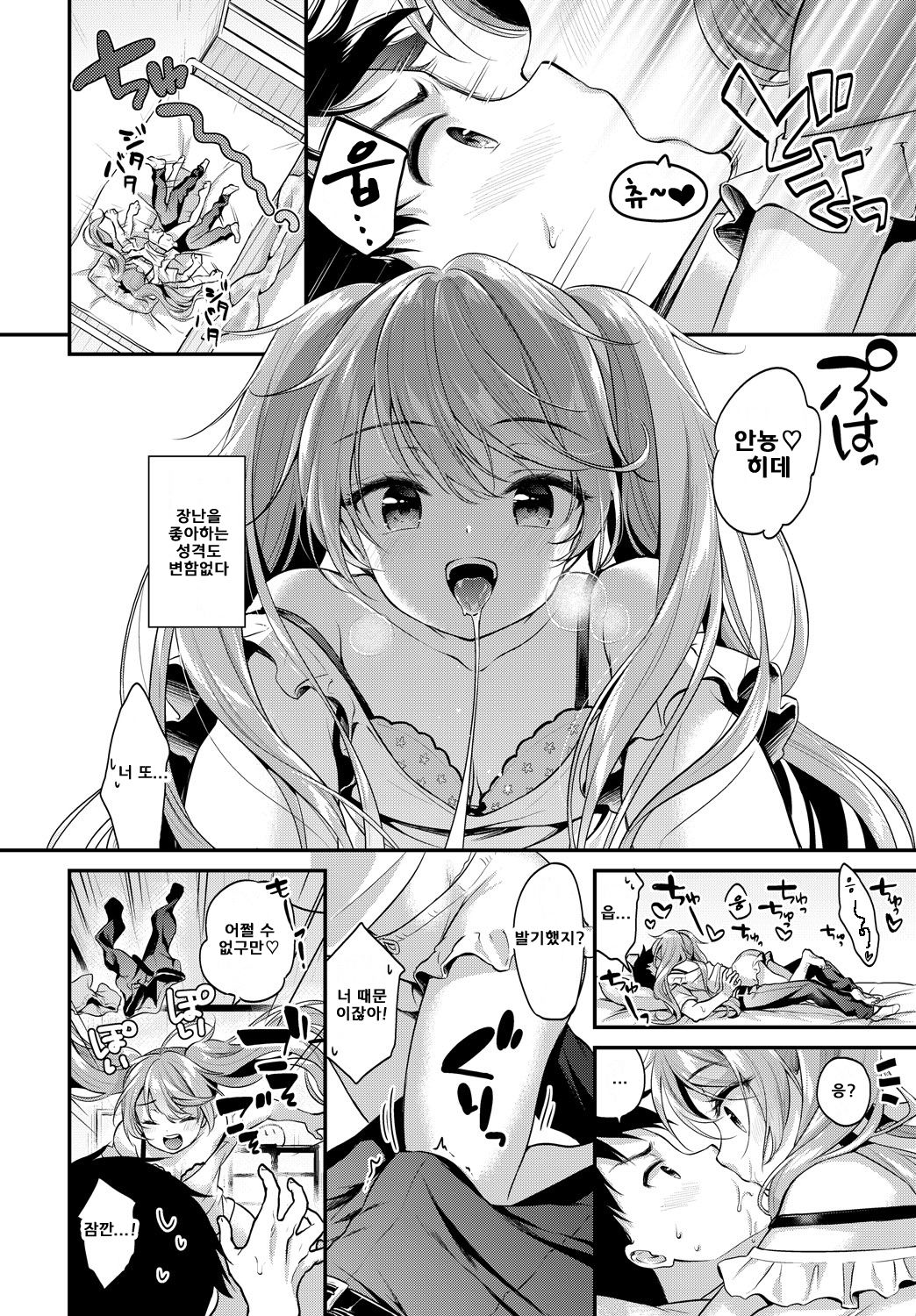 Zoku Ore no Gakuran o Kaese!! page 2 full