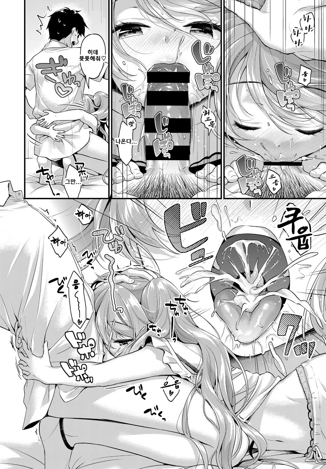 Zoku Ore no Gakuran o Kaese!! page 4 full