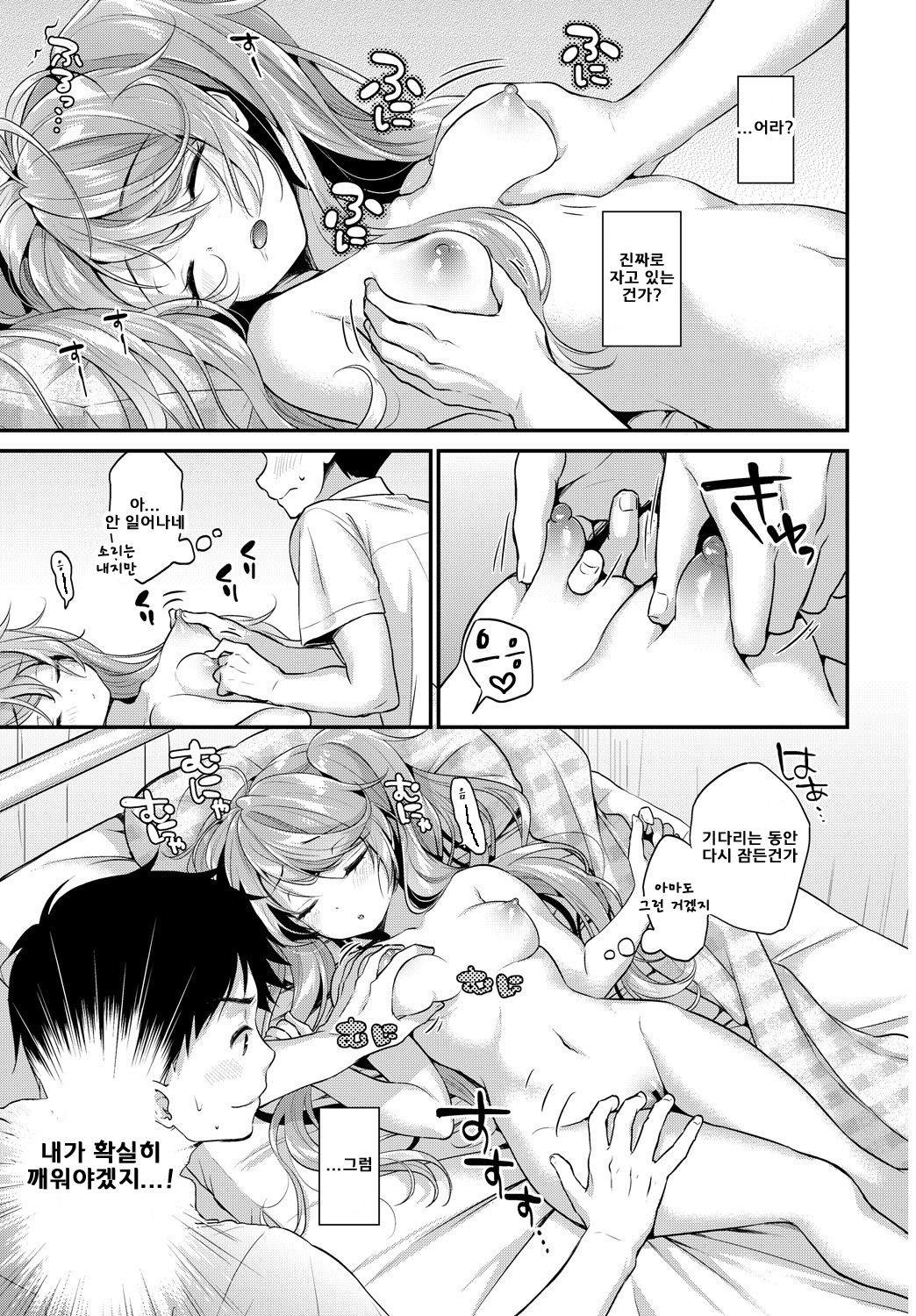 Zoku Ore no Gakuran o Kaese!! page 7 full