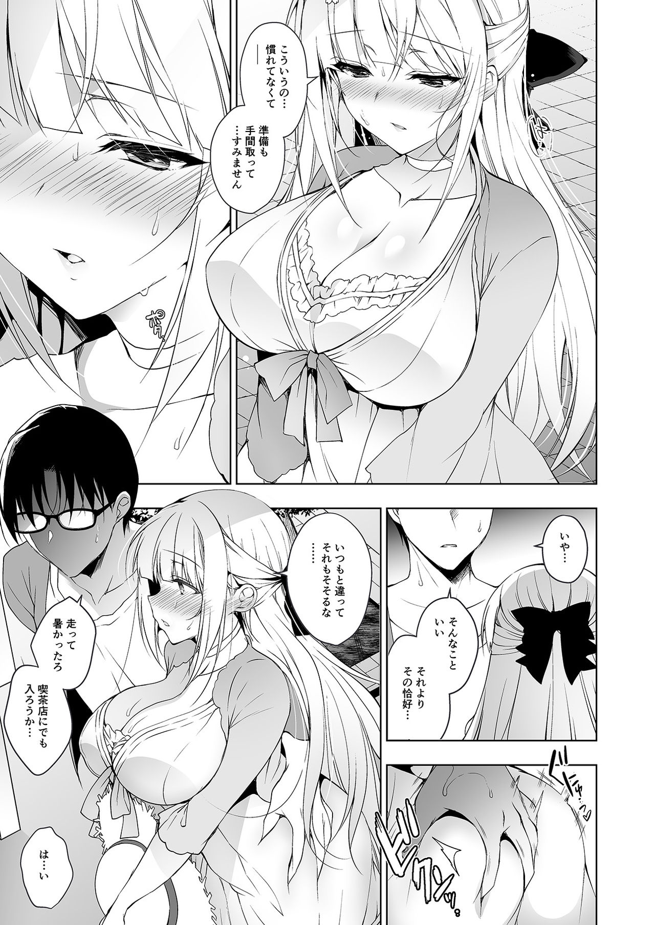 Shoujo Kaishun 6 + Ninokoya C96 Color Omakebon page 5 full