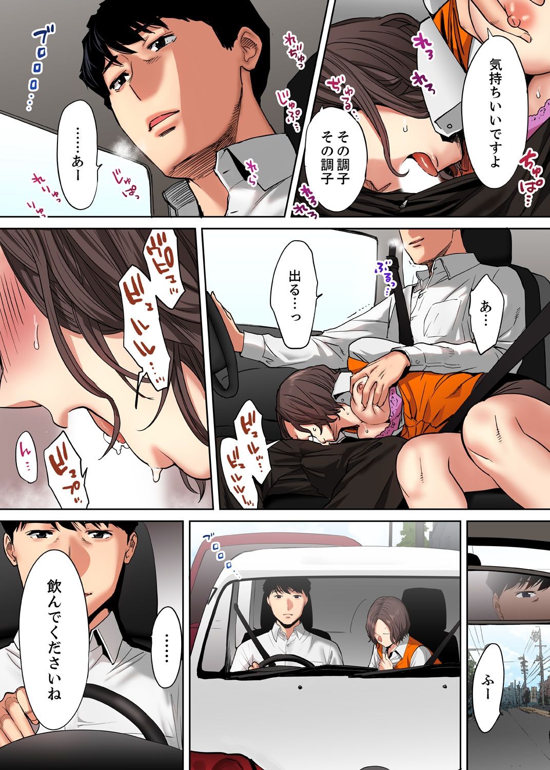 "Otto no Buka ni Ikasarechau..." Aragaezu Kanjite Shimau Furinzuma  6 page 7 full
