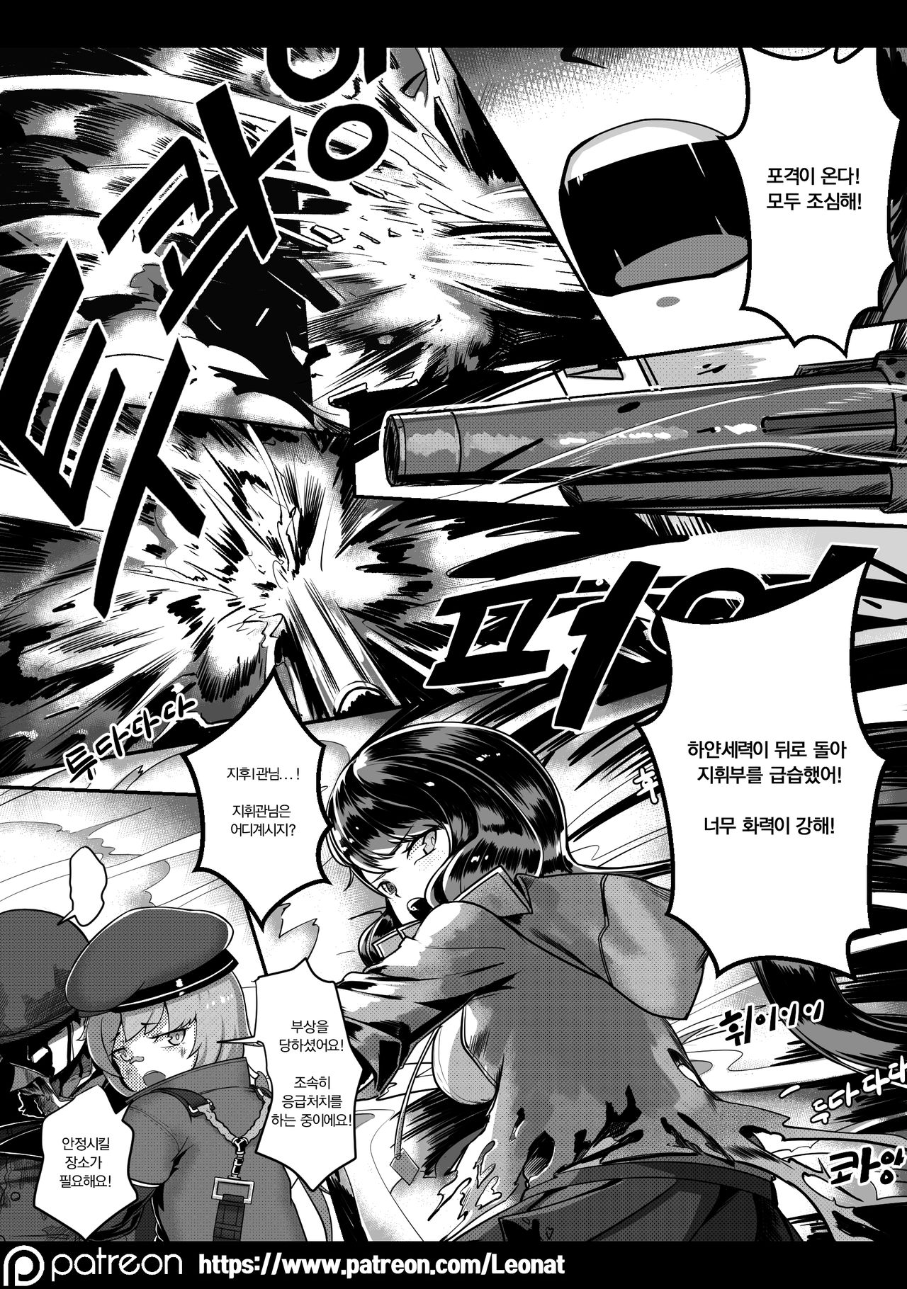 Another Frontline 1 page 4 full