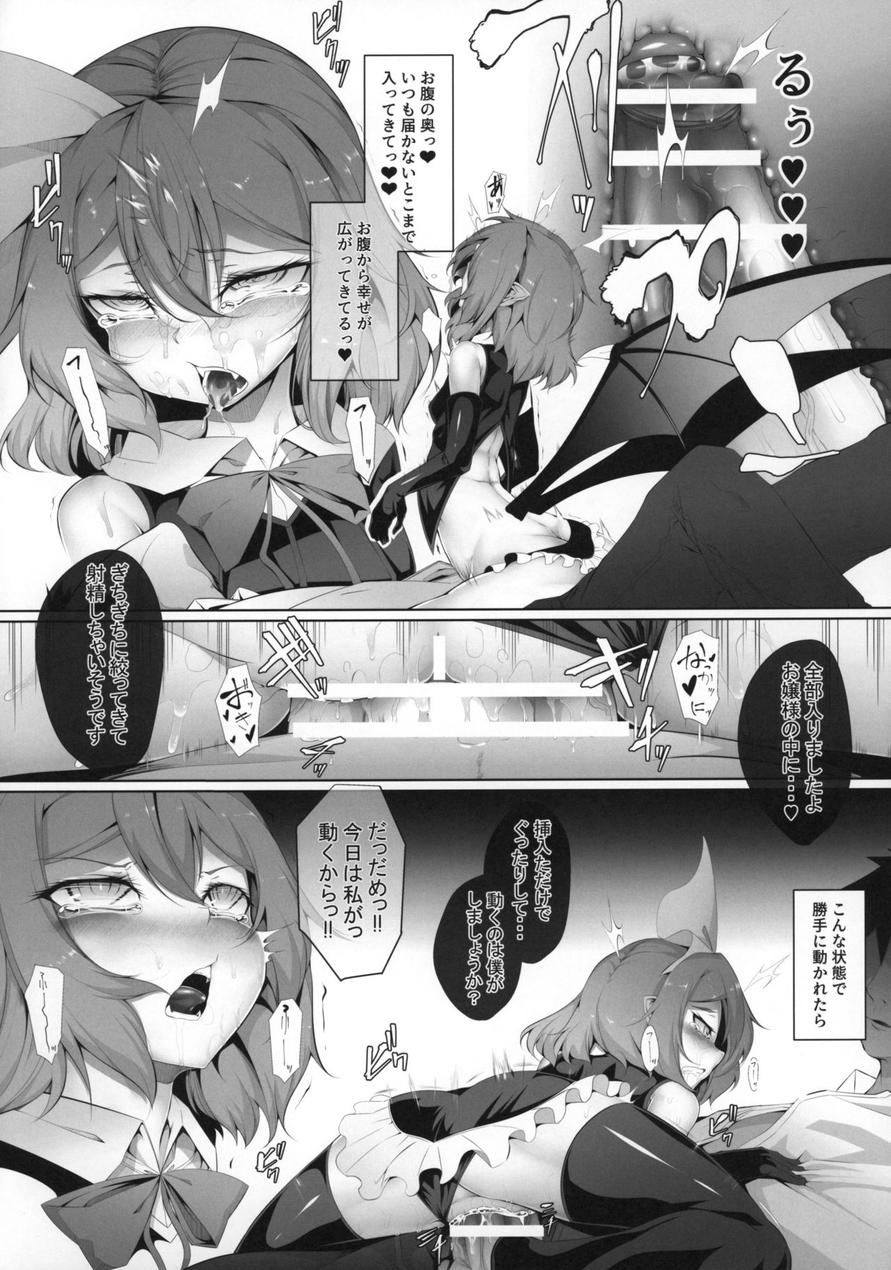 M.P. vol. 19 page 10 full
