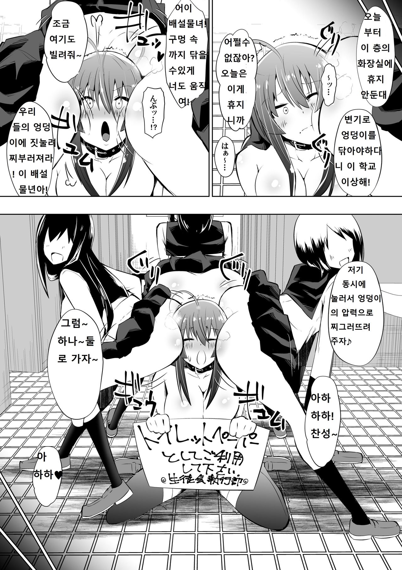 Medaka The End 3 page 10 full
