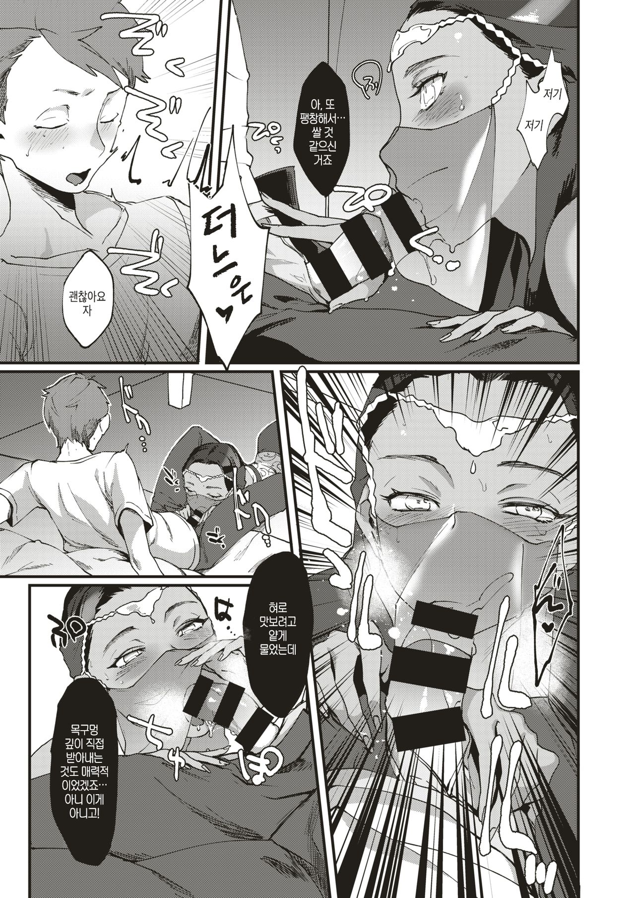 Koyoi, Fuun to Odorimasenka? | 오늘 밤, 불운과 춤추지 않으실래요? page 7 full