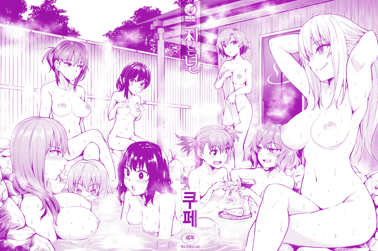 Shitataru Onna page 4 full