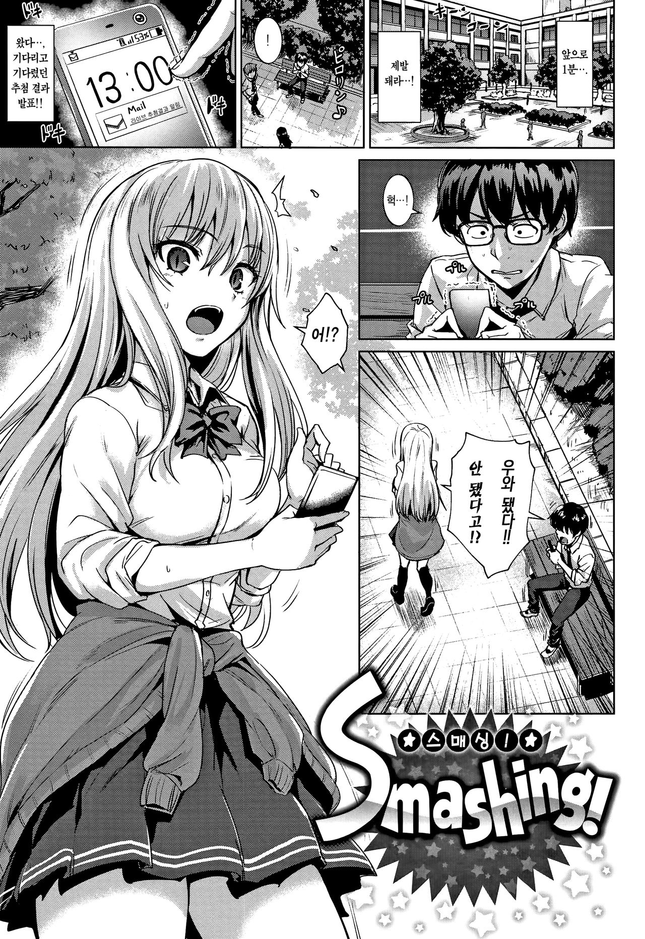 Shitataru Onna page 7 full