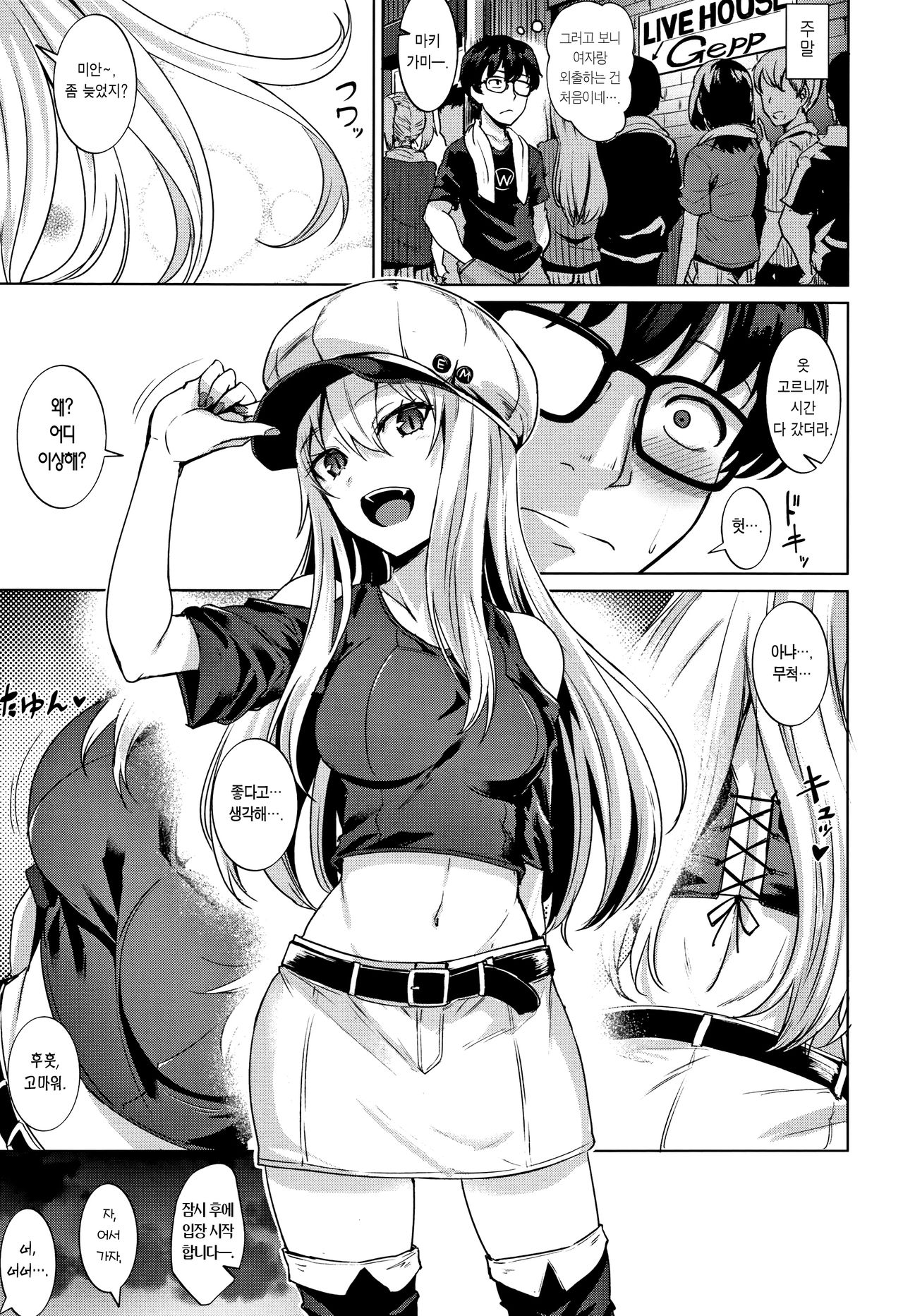 Shitataru Onna page 9 full