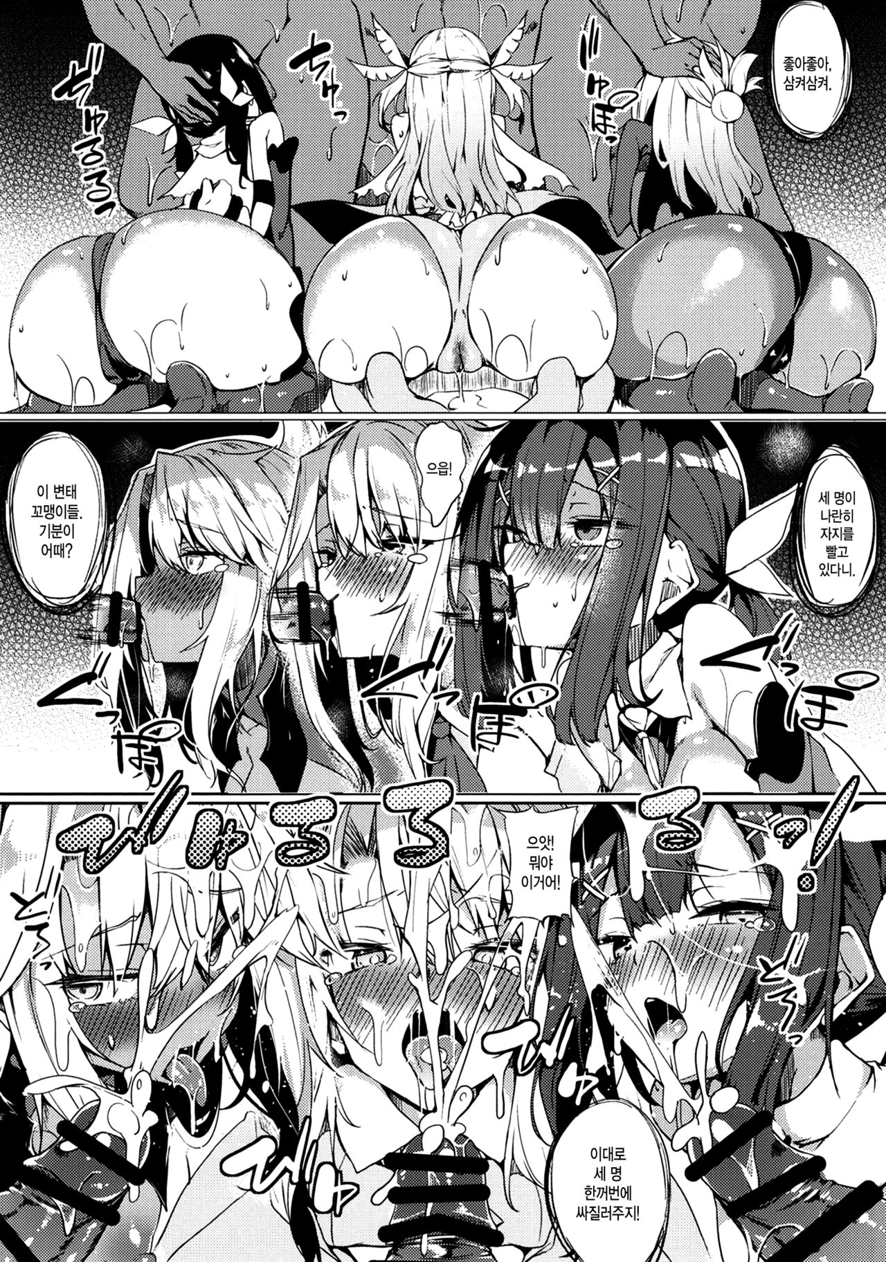 Binkan Seihai Illya-chan | 민감성배 이리야쨩 page 7 full