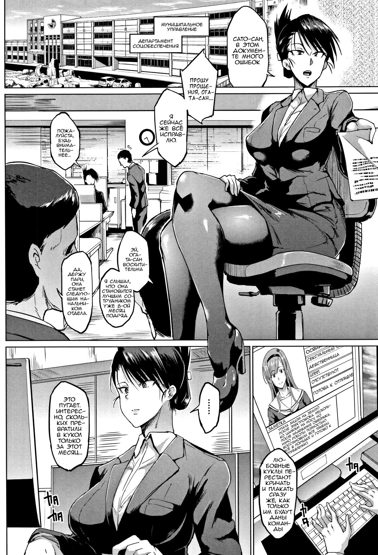 Dolls Ch. 8 page 2 full