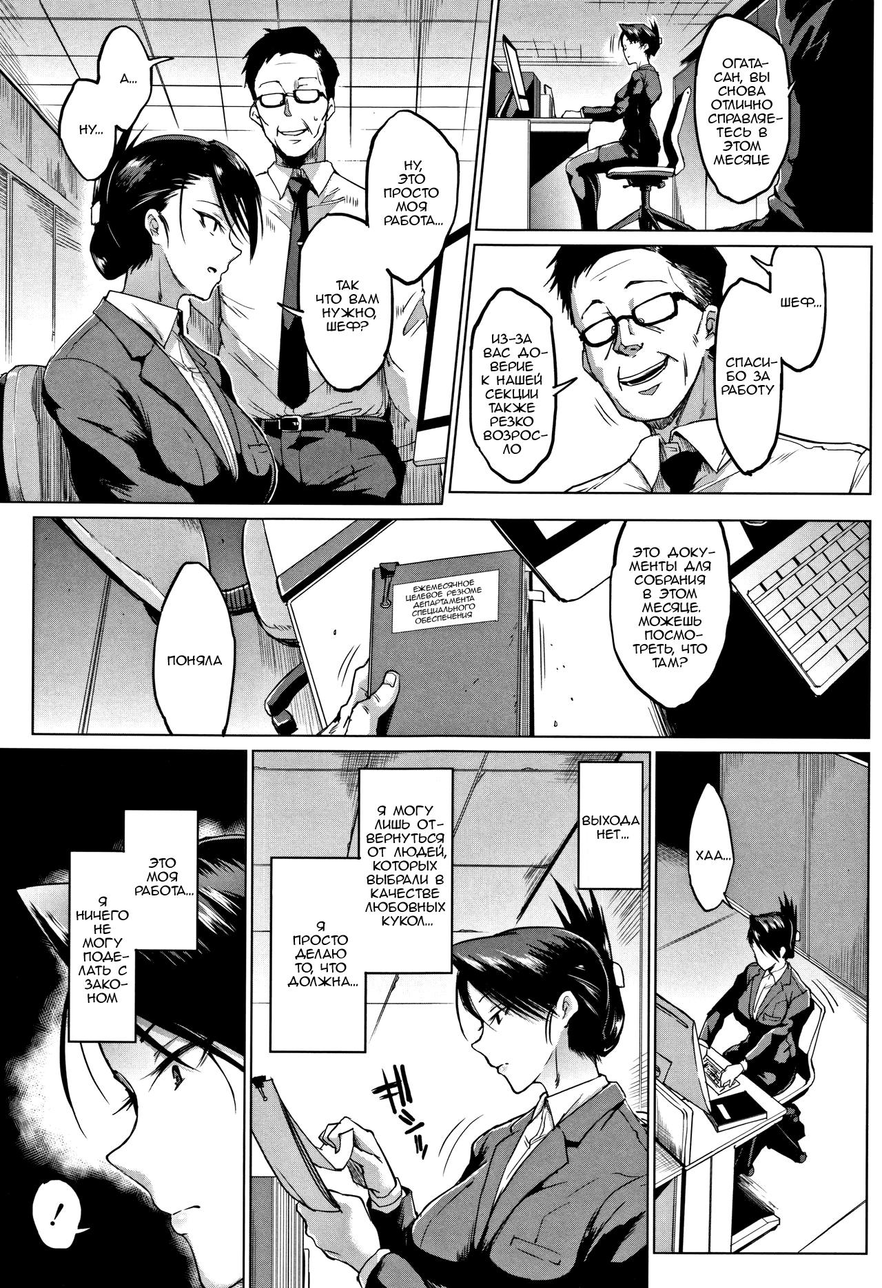 Dolls Ch. 8 page 3 full