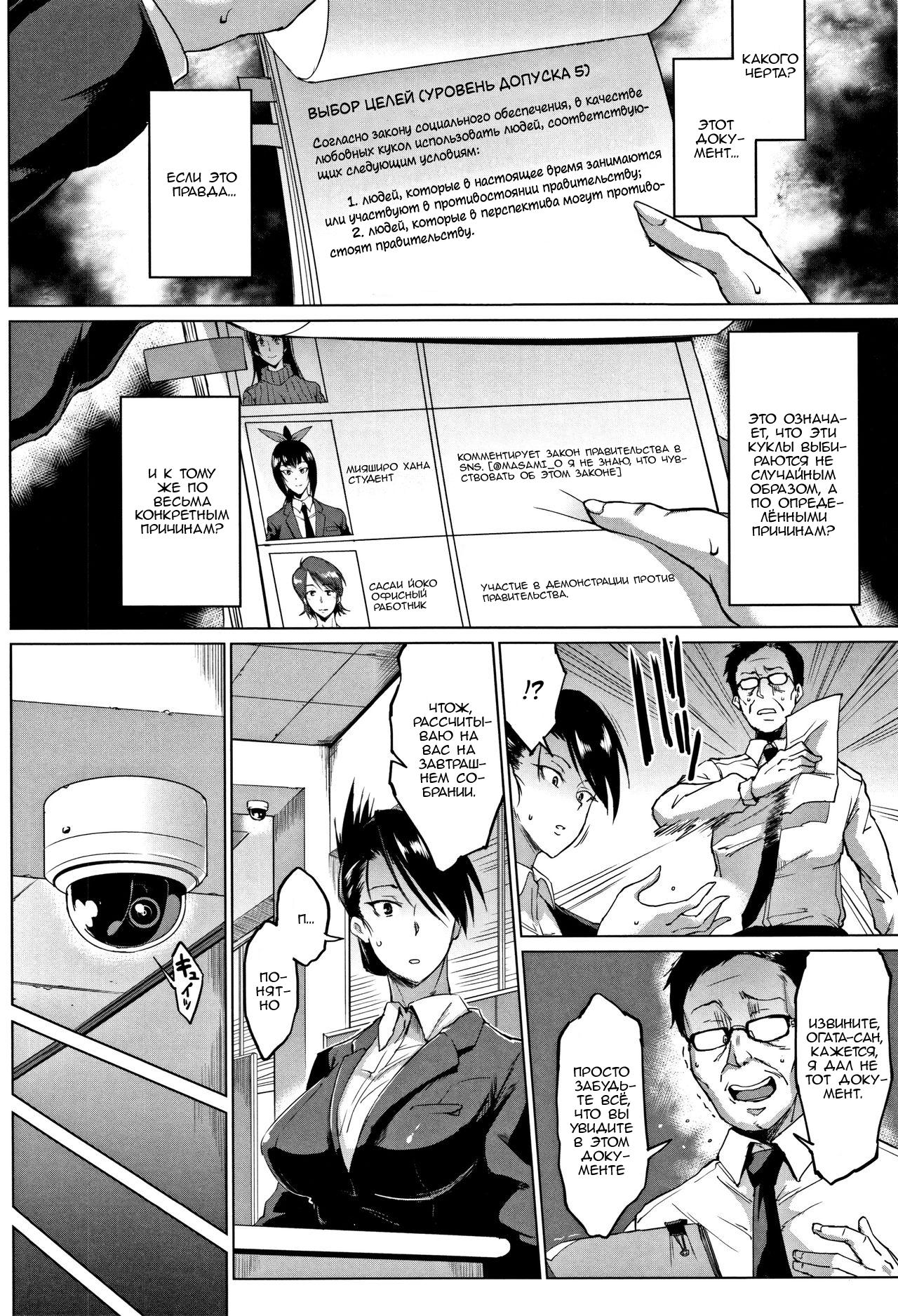 Dolls Ch. 8 page 4 full