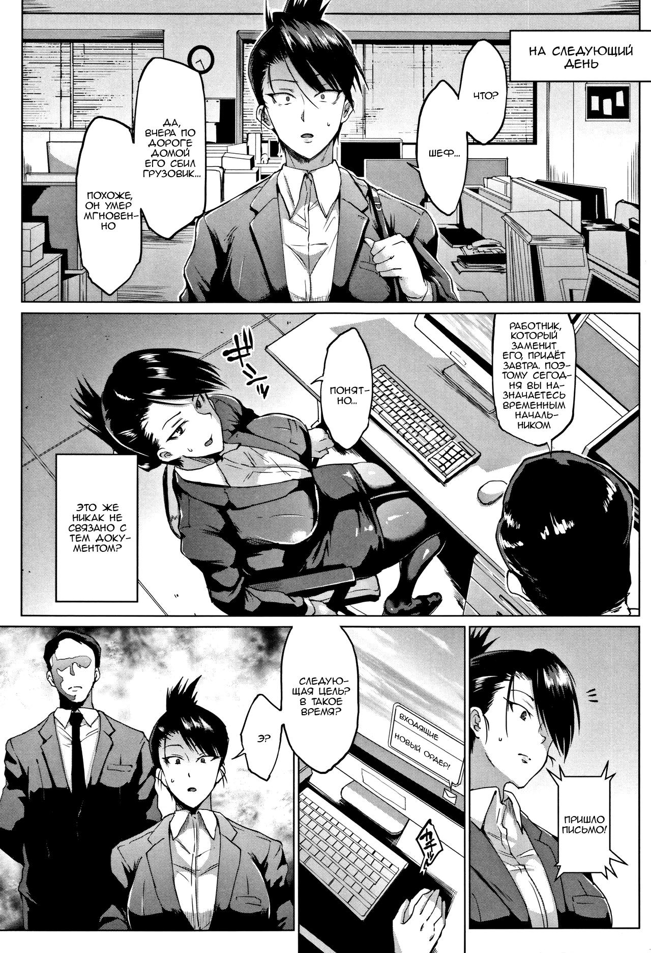 Dolls Ch. 8 page 5 full