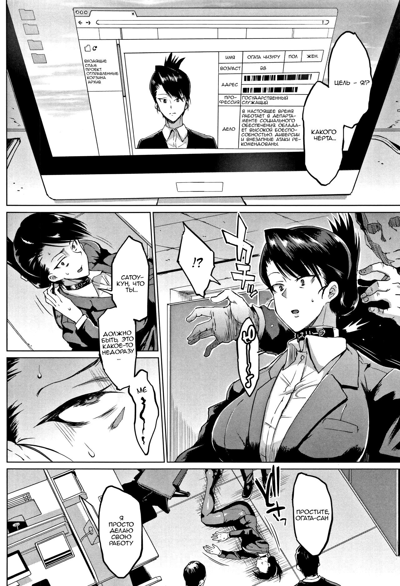 Dolls Ch. 8 page 6 full