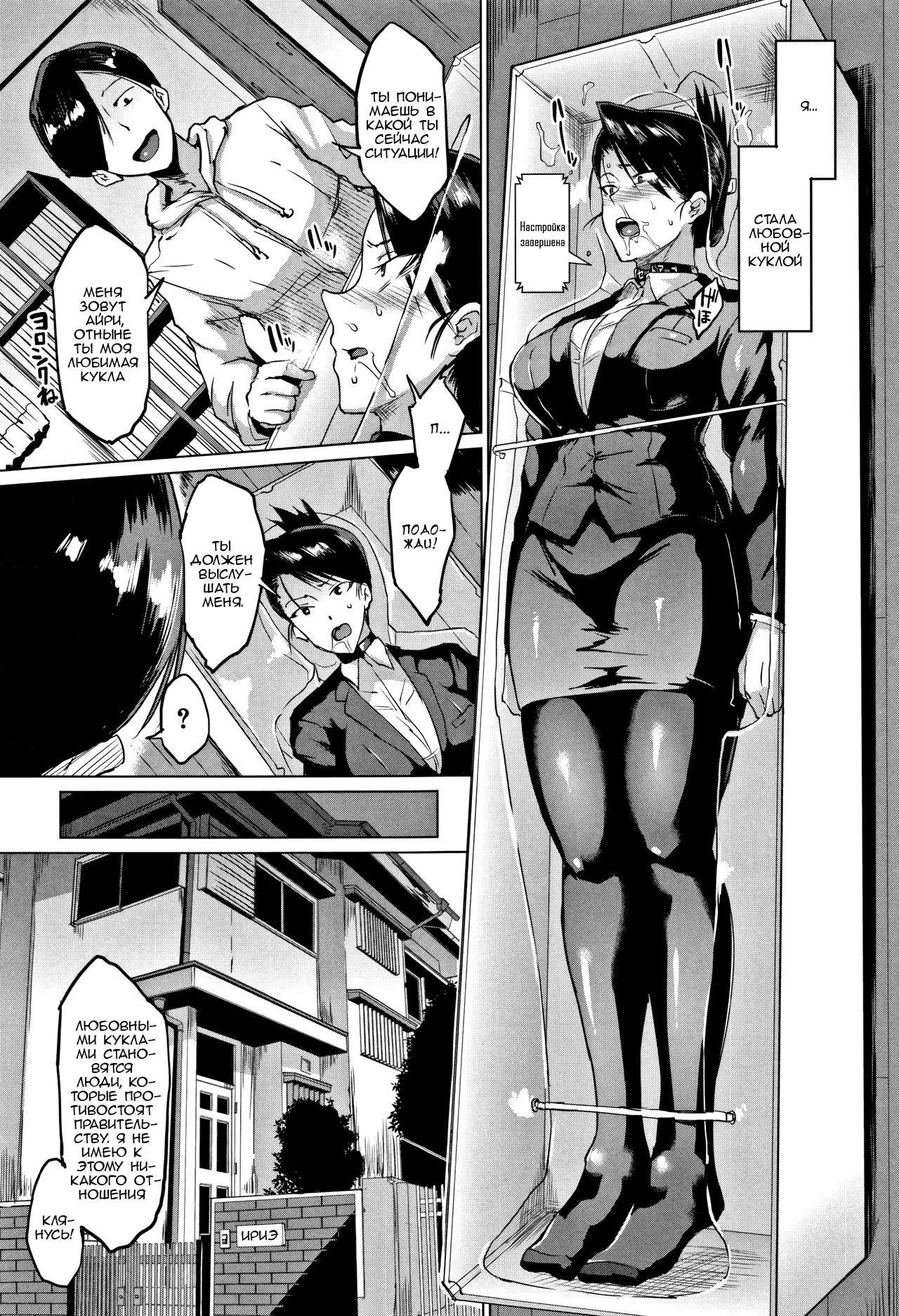 Dolls Ch. 8 page 9 full