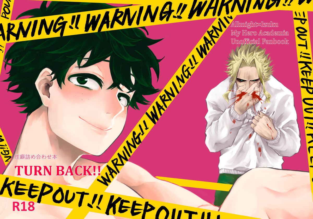 【New sample】 KEEP OUT !! 【Sometimes it seems to be the turn 16 page 1 full