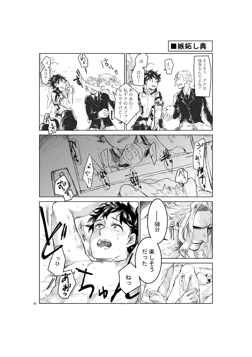 【New sample】 KEEP OUT !! 【Sometimes it seems to be the turn 16 page 3 full