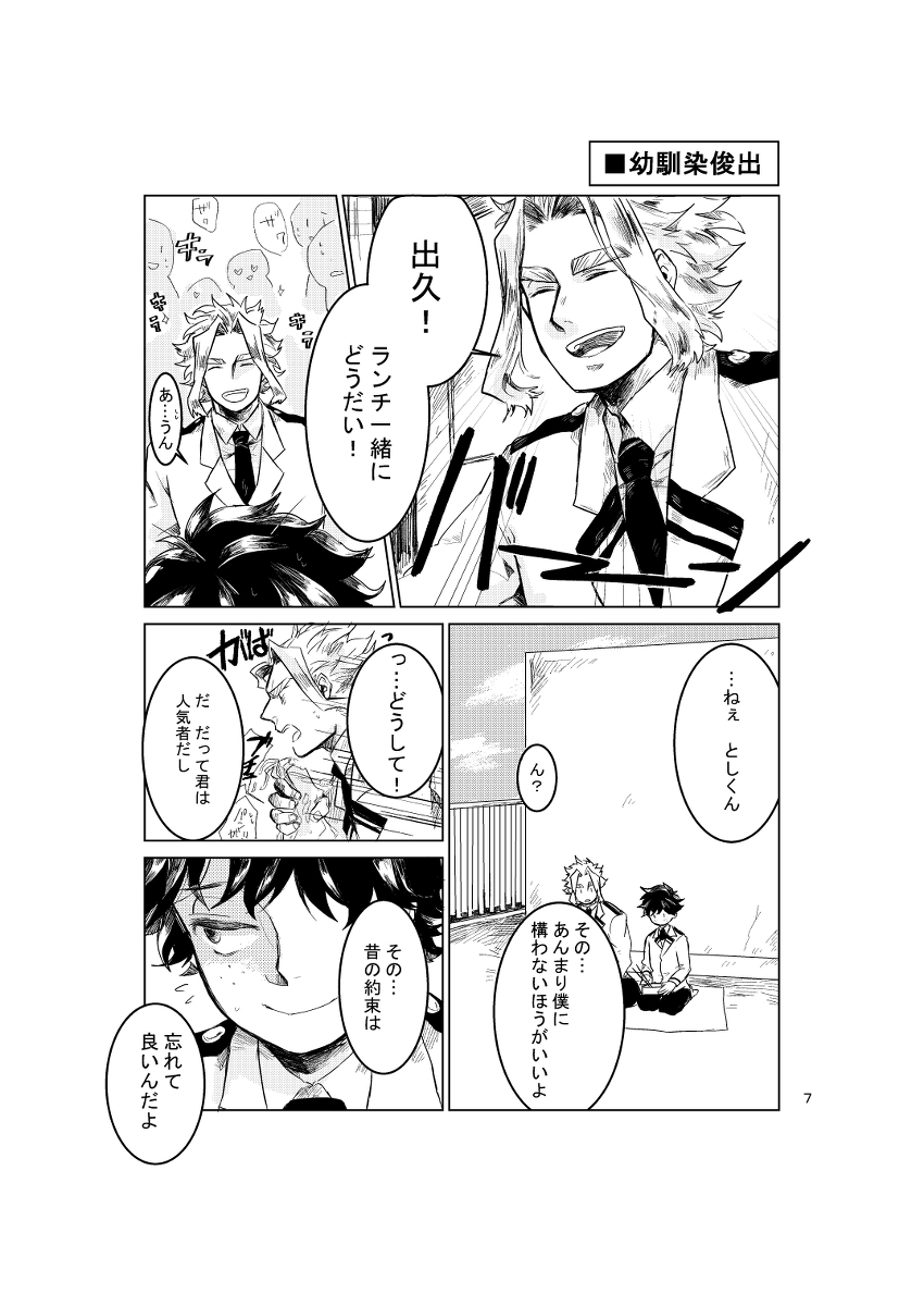 【New sample】 KEEP OUT !! 【Sometimes it seems to be the turn 16 page 4 full