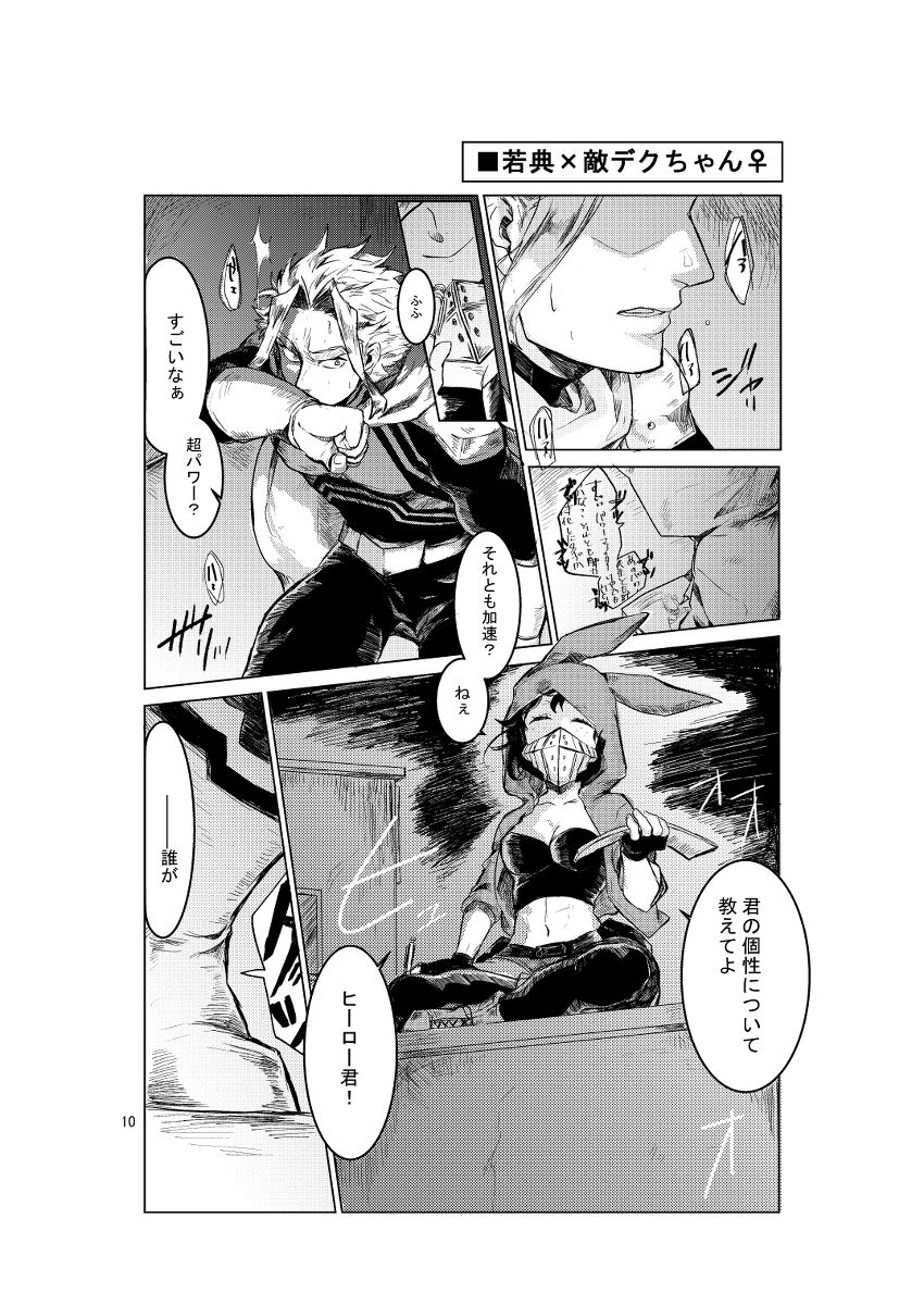 【New sample】 KEEP OUT !! 【Sometimes it seems to be the turn 16 page 5 full