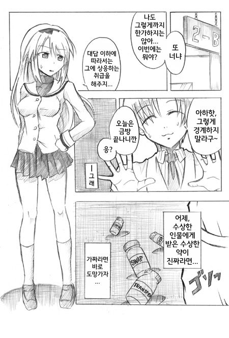 클라나드 토모요편 page 2 full