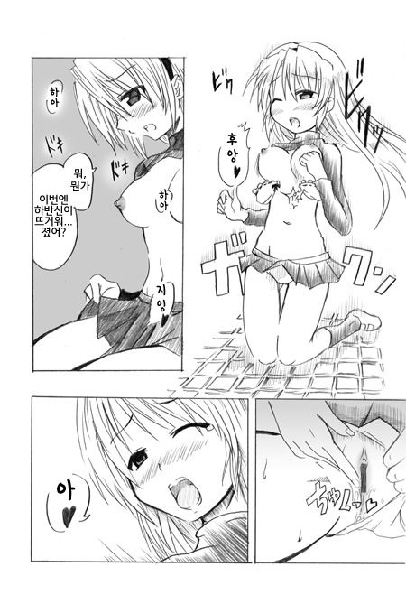 클라나드 토모요편 page 8 full