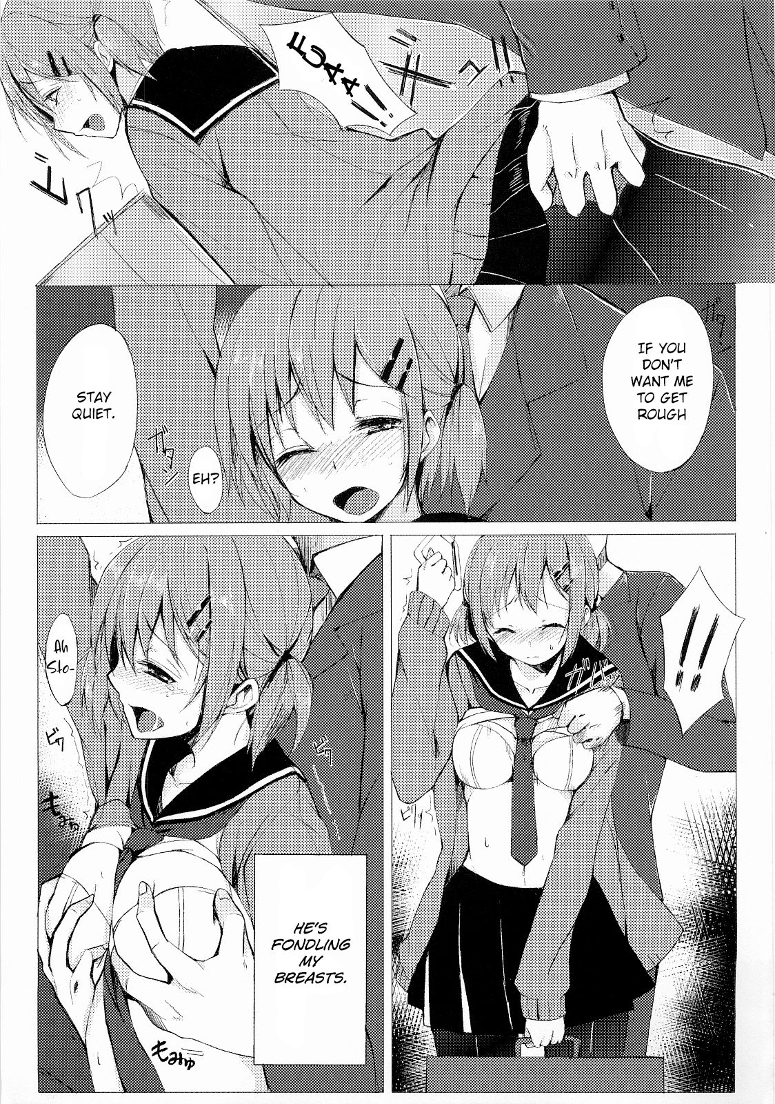 Dare nimo Ienai Watashi no Ichinichi page 4 full