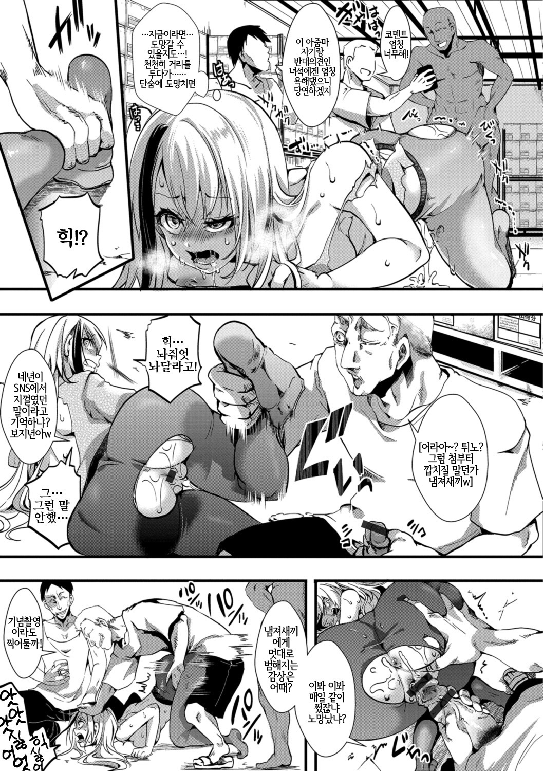 SNS ~Hagan Isshou~ page 3 full