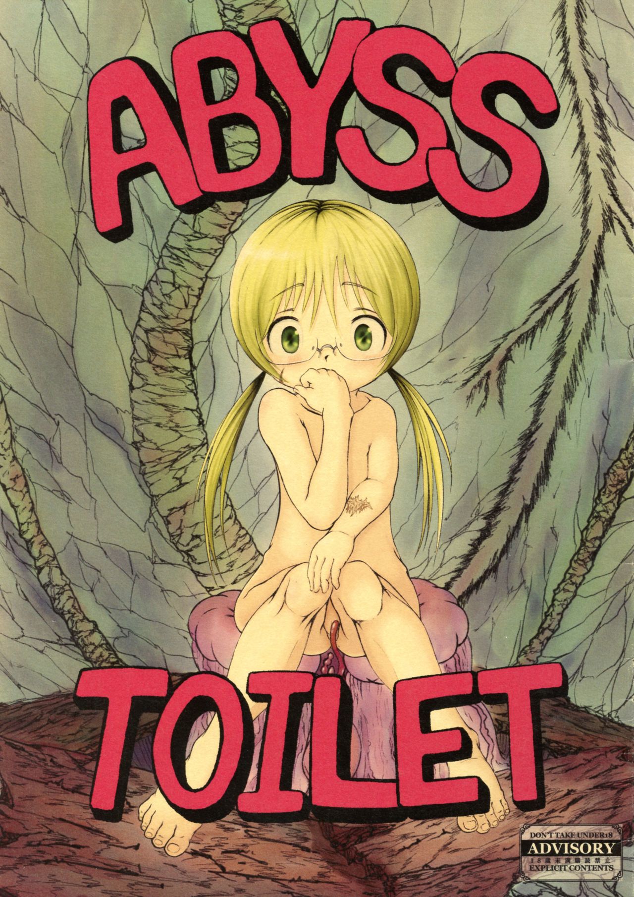 ABYSS TOILET - Page 1 - IMHentai