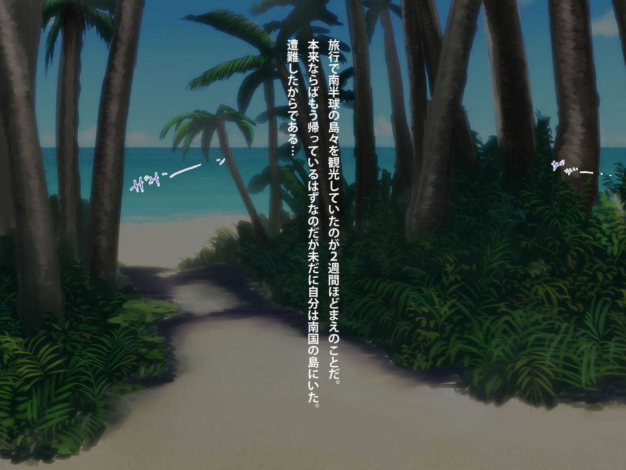 Kasshoku Oyako to Kozukuri Nangoku Seikatsu page 2 full