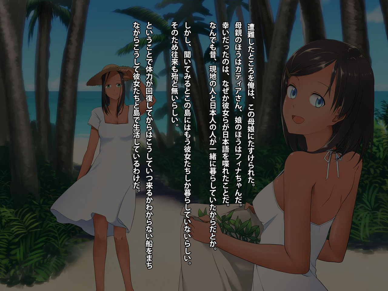 Kasshoku Oyako to Kozukuri Nangoku Seikatsu page 4 full