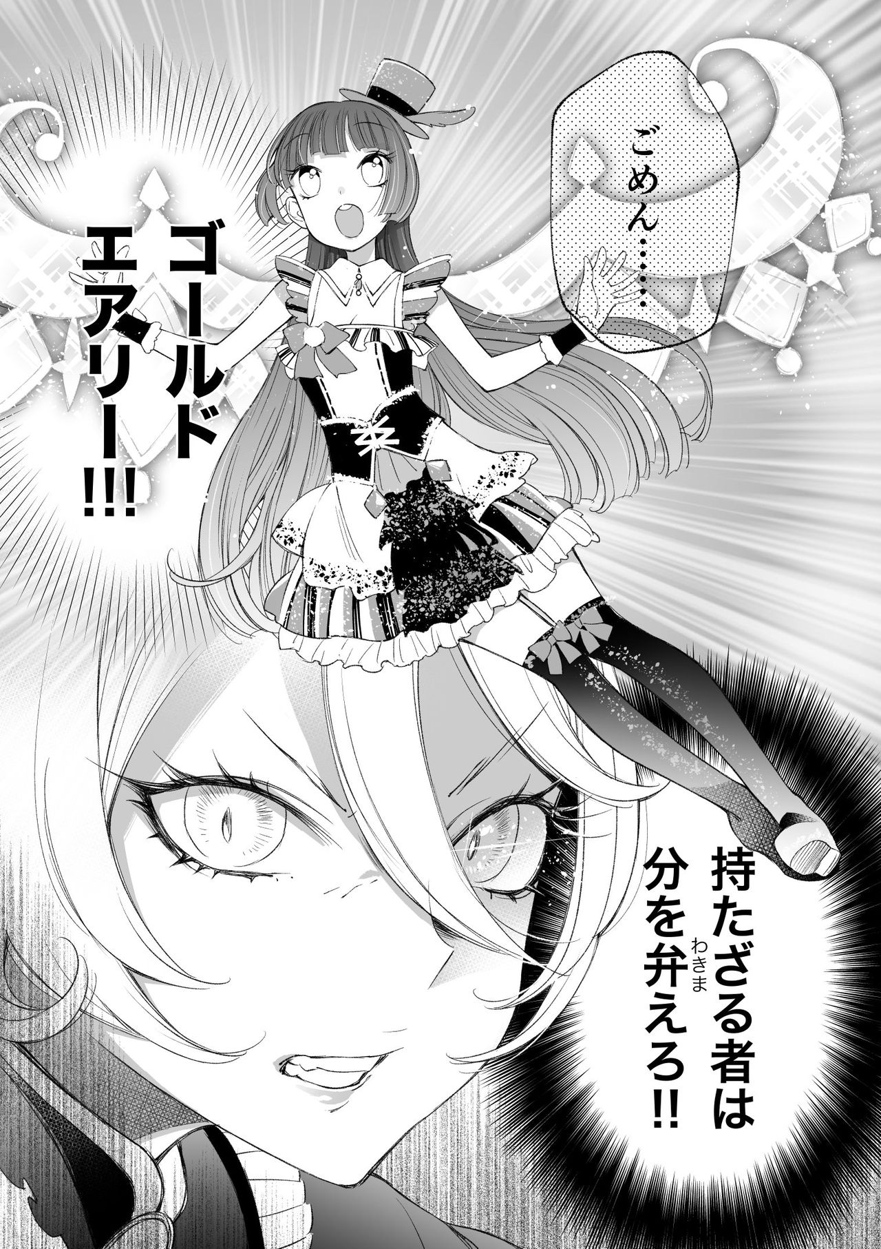 らぁみれ page 5 full